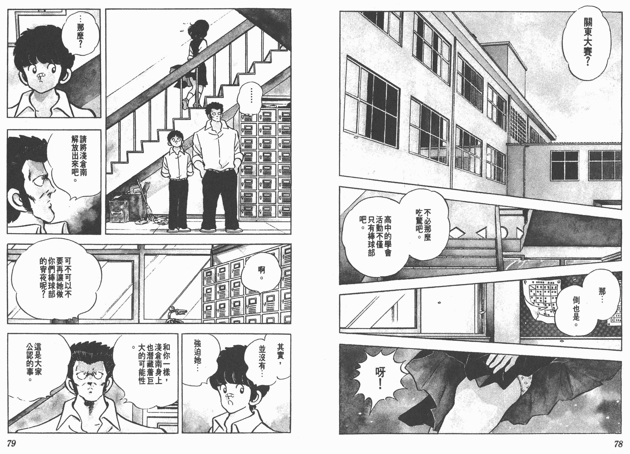 Touch 第17卷 第39页