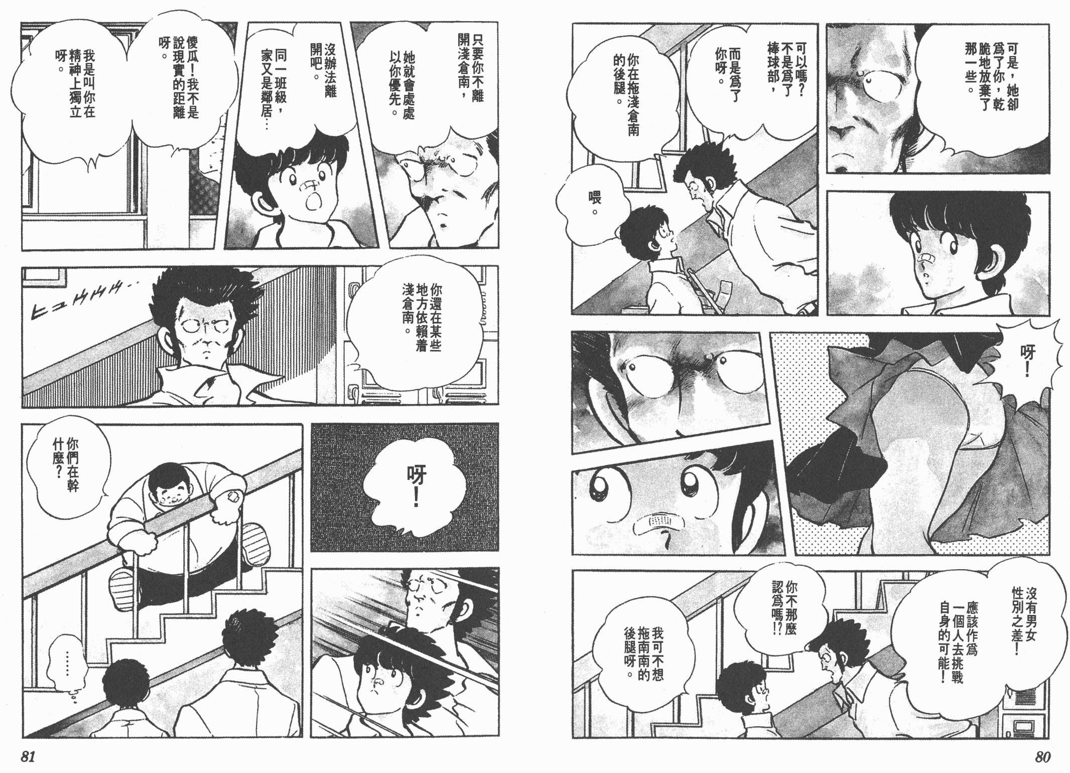 Touch 第17卷 第40页