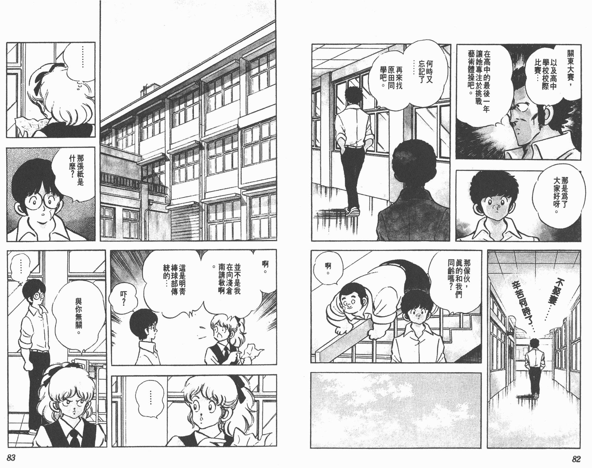 Touch 第17卷 第41页