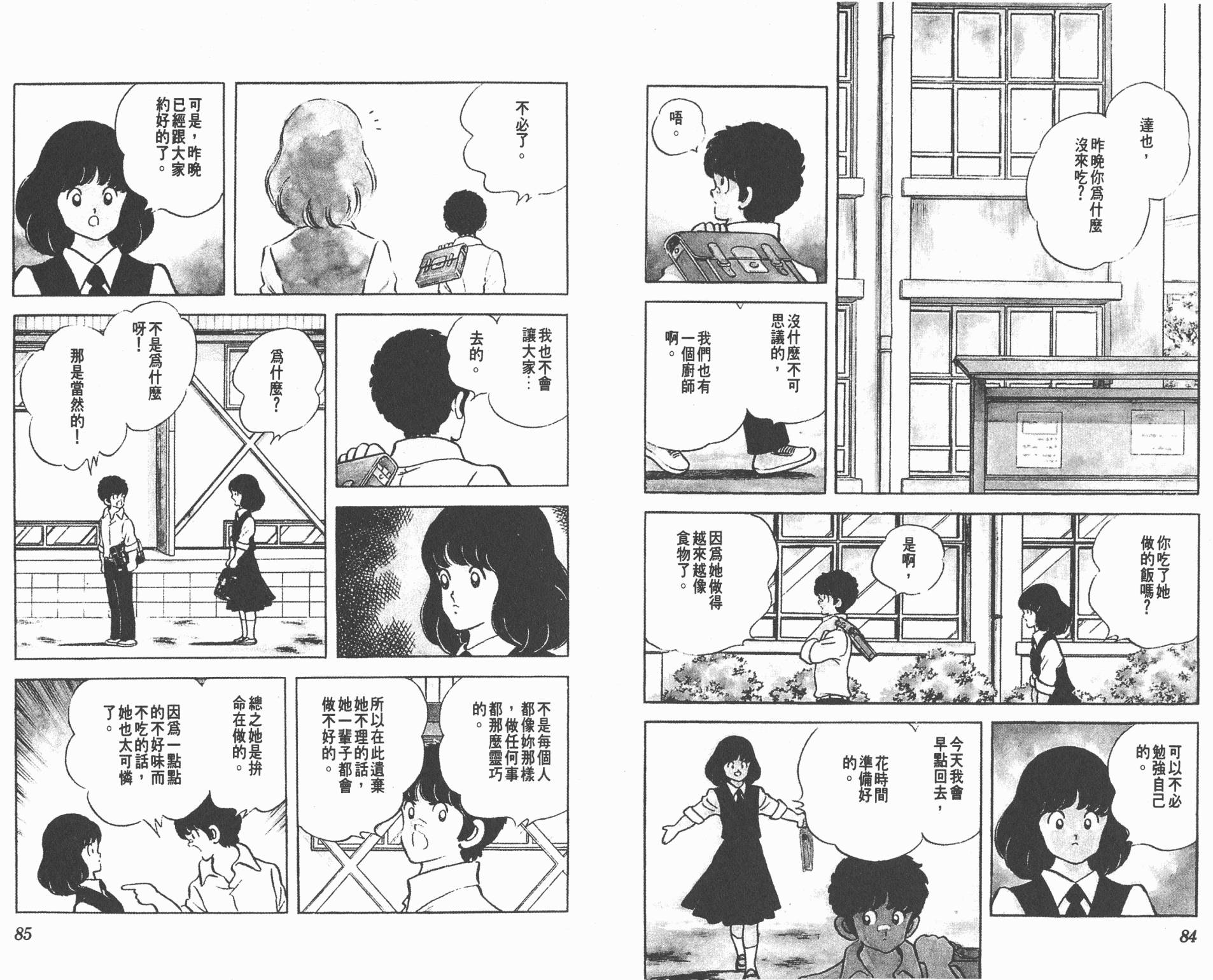 Touch 第17卷 第42页