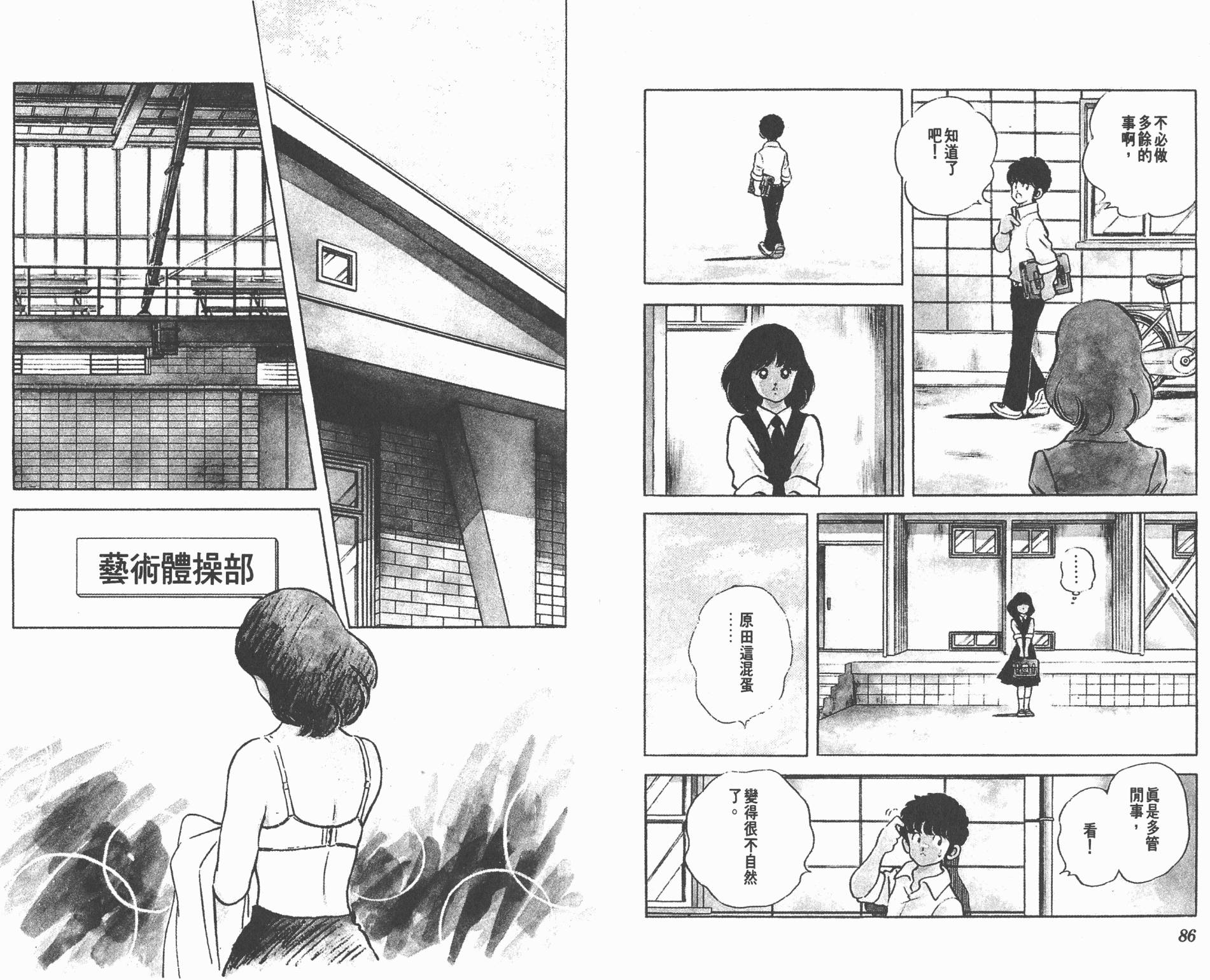 Touch 第17卷 第43页