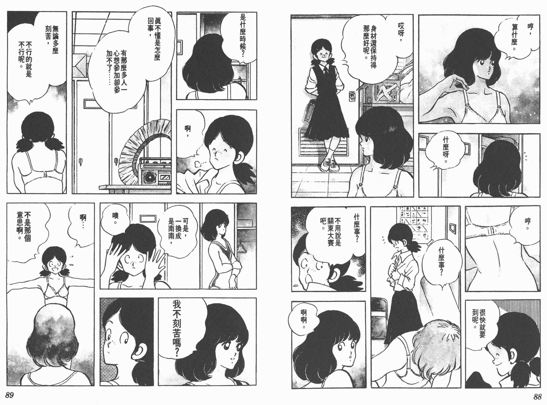 Touch 第17卷 第44页