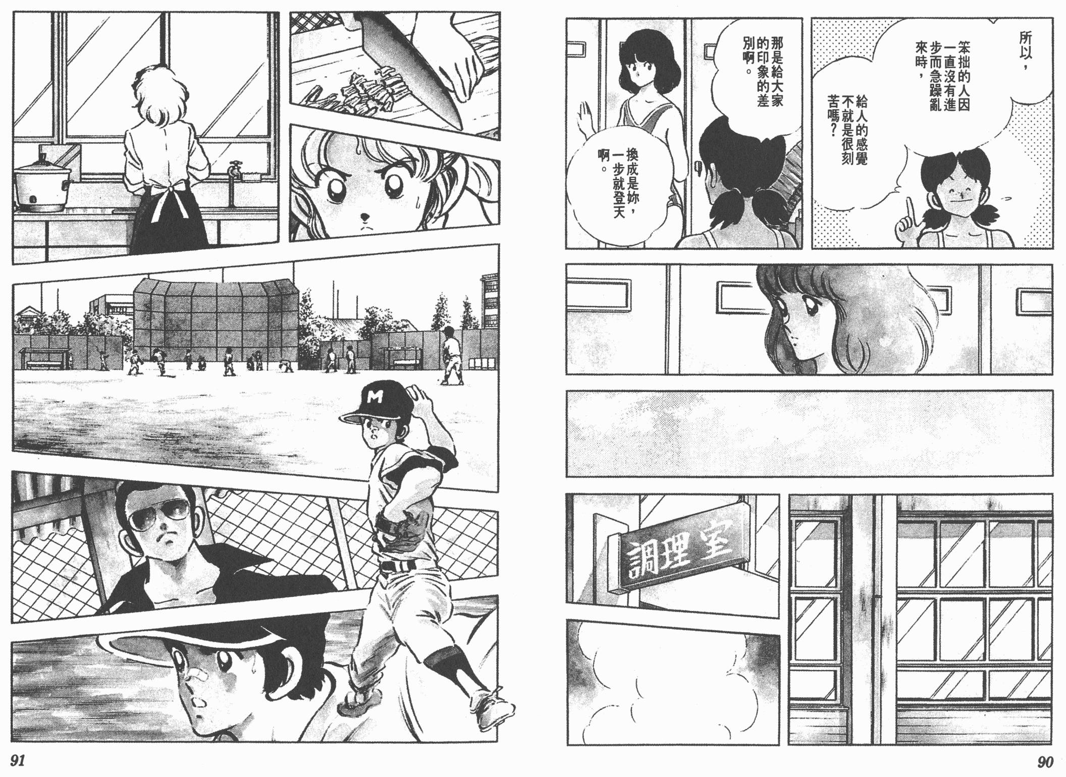 Touch 第17卷 第45页