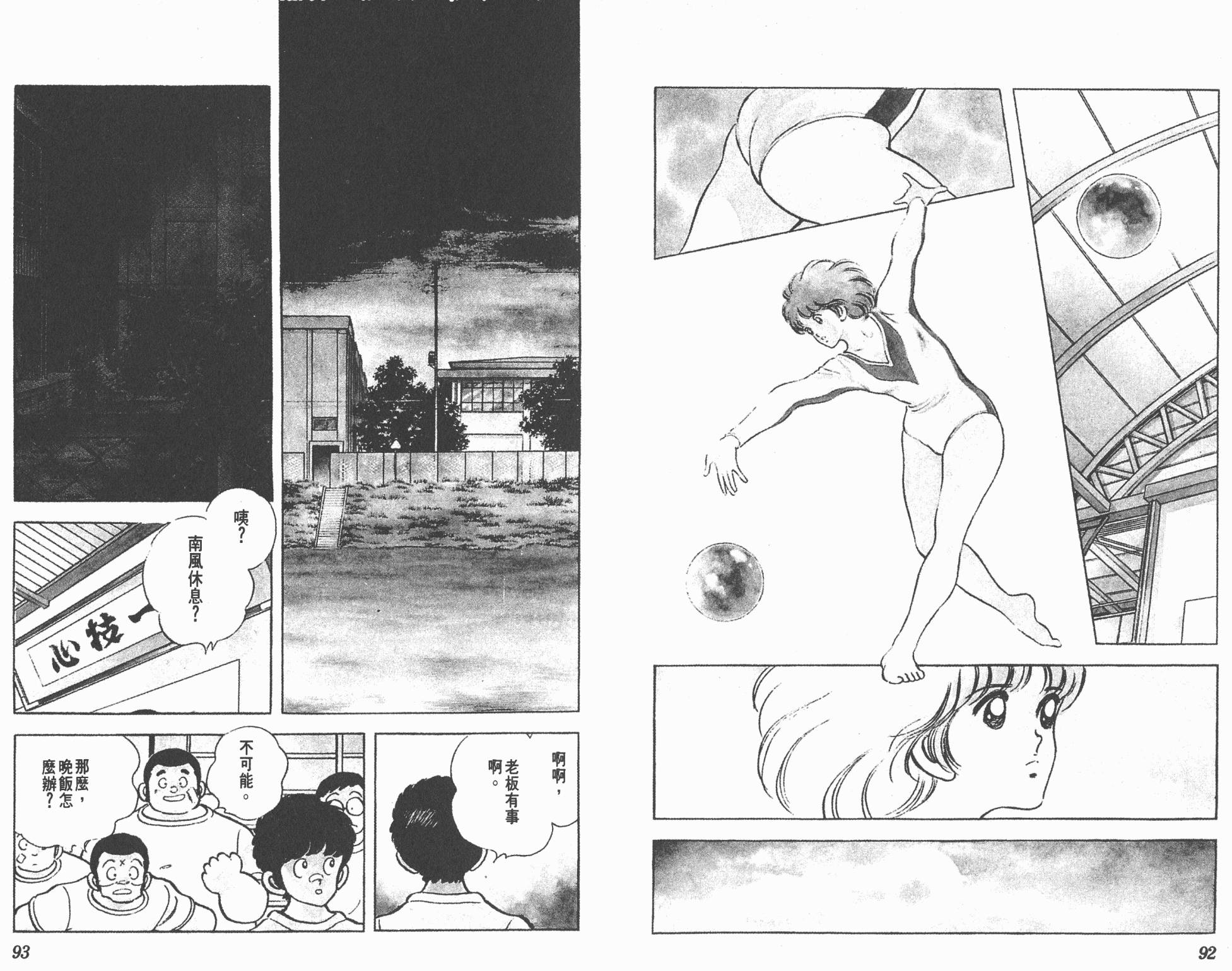 Touch 第17卷 第46页