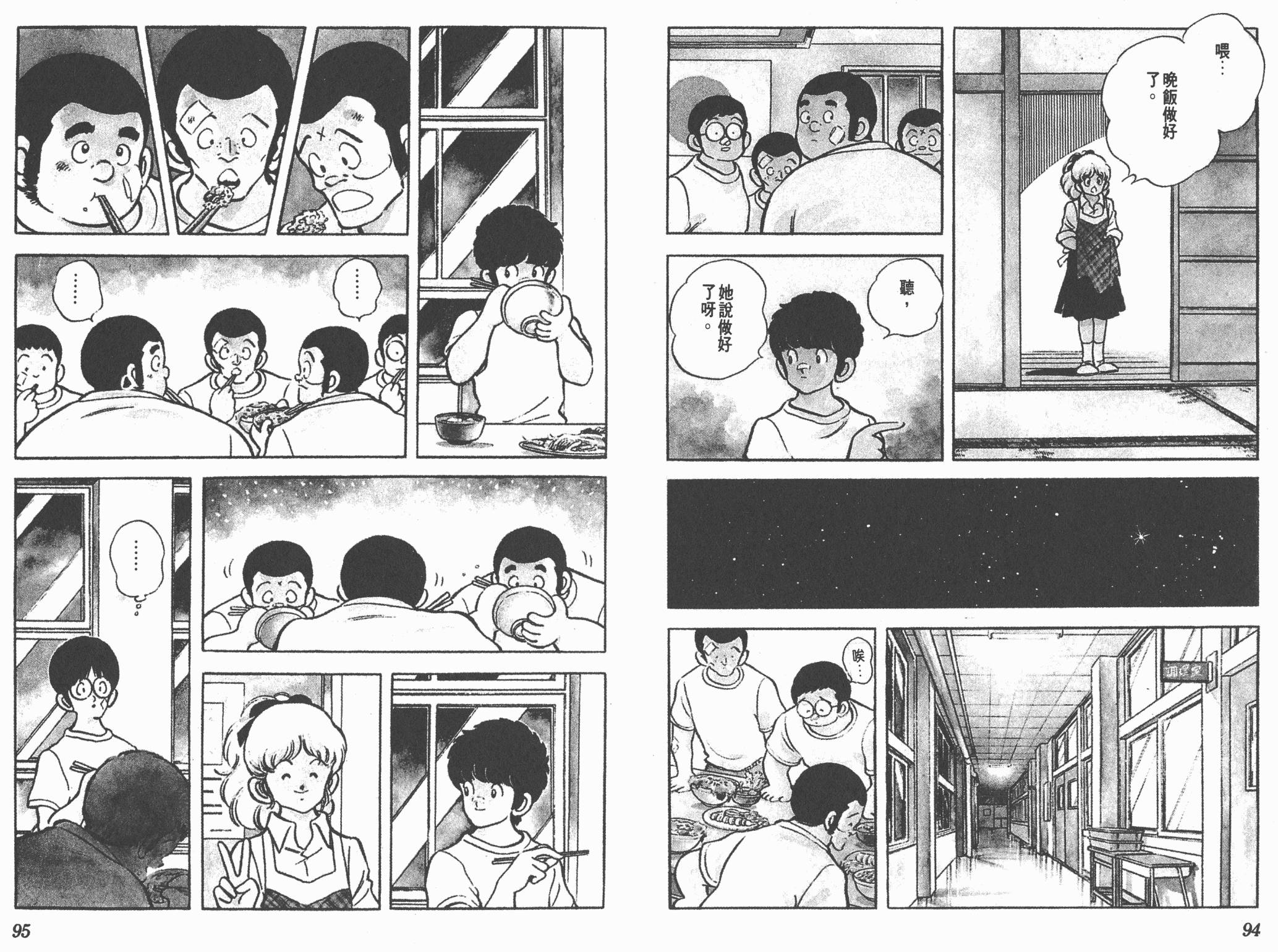 Touch 第17卷 第47页