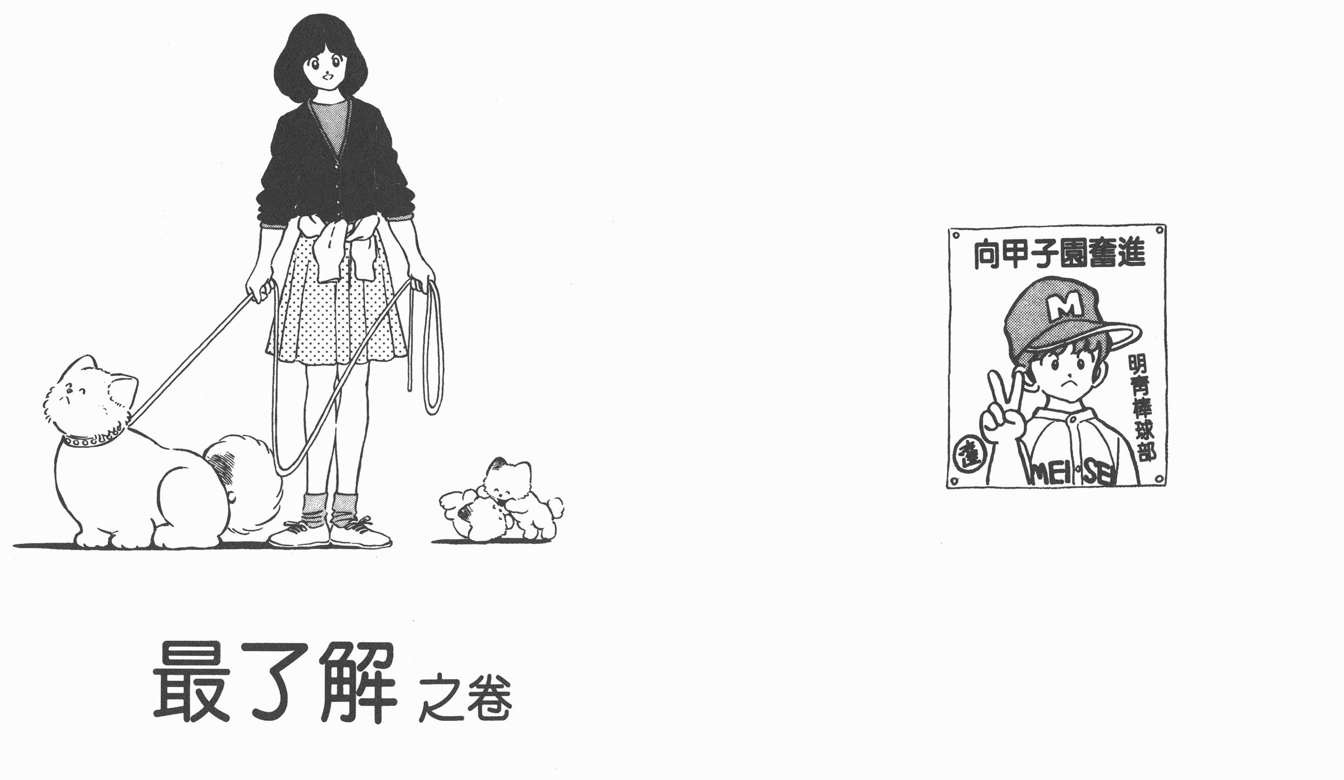 Touch 第17卷 第48页