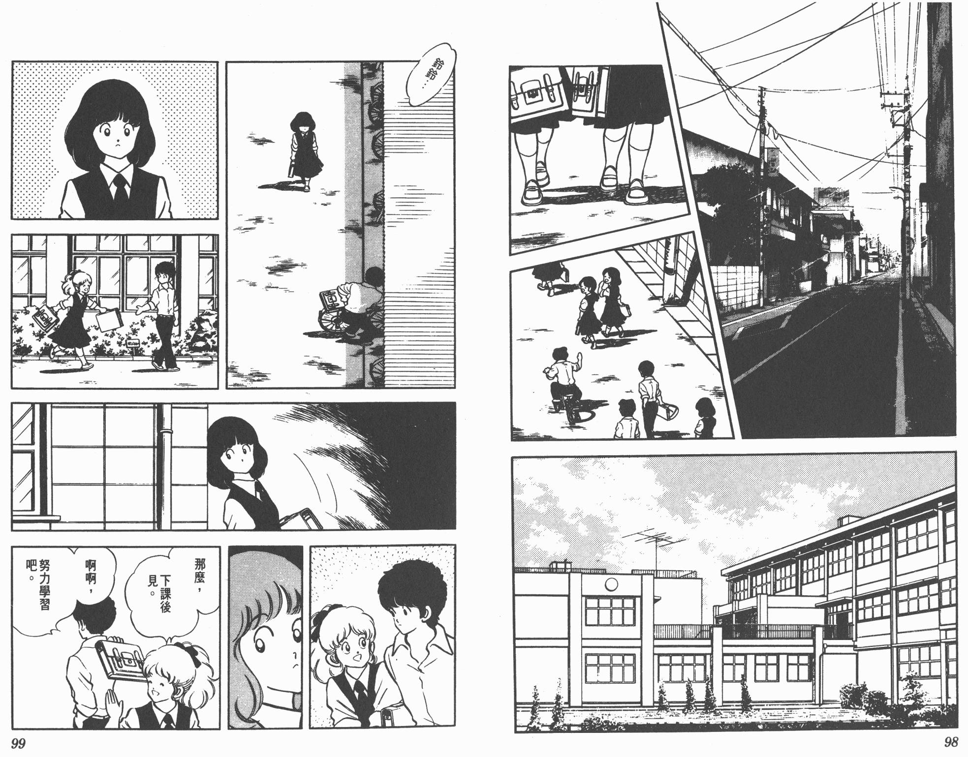 Touch 第17卷 第49页