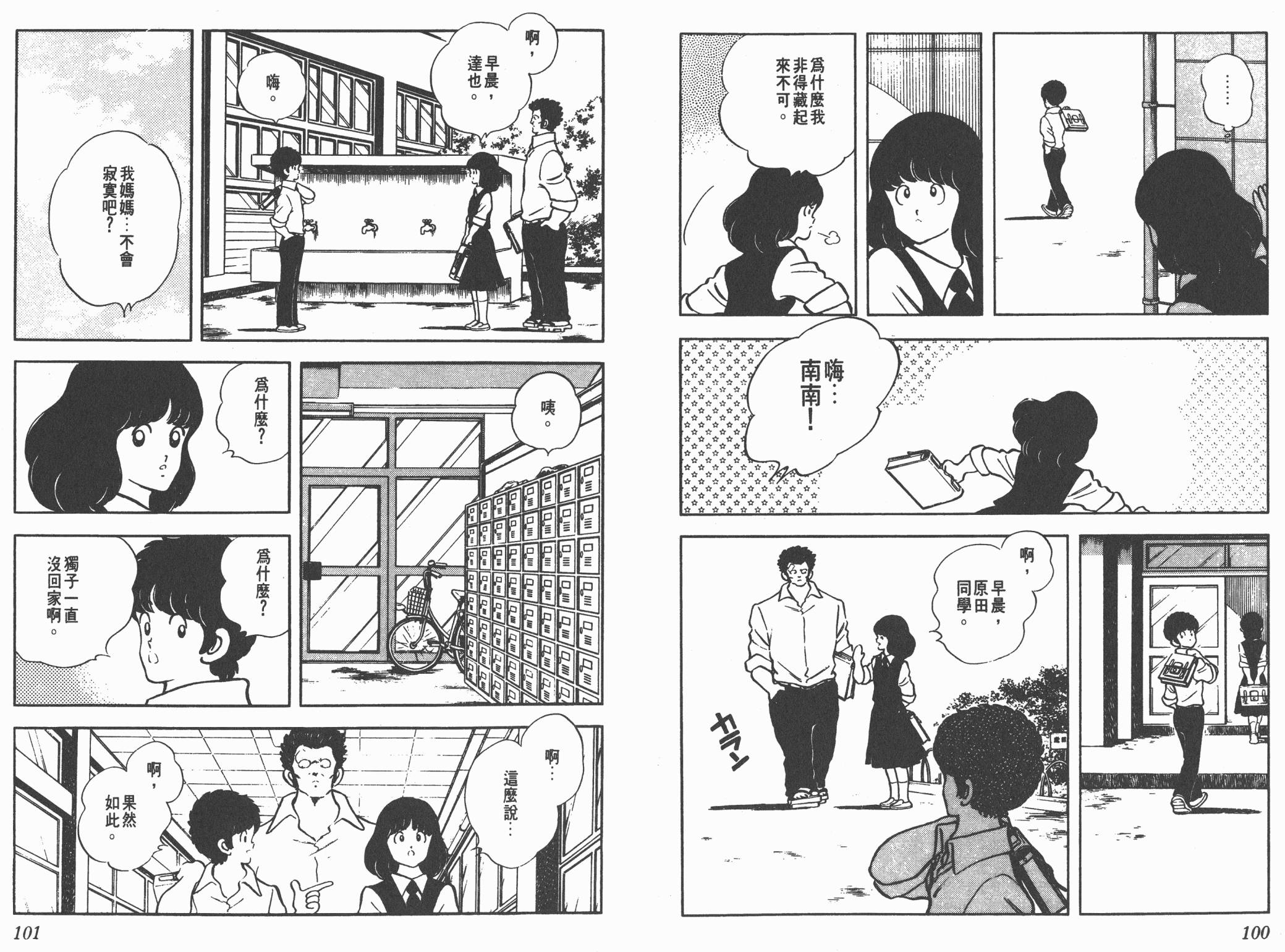 Touch 第17卷 第50页