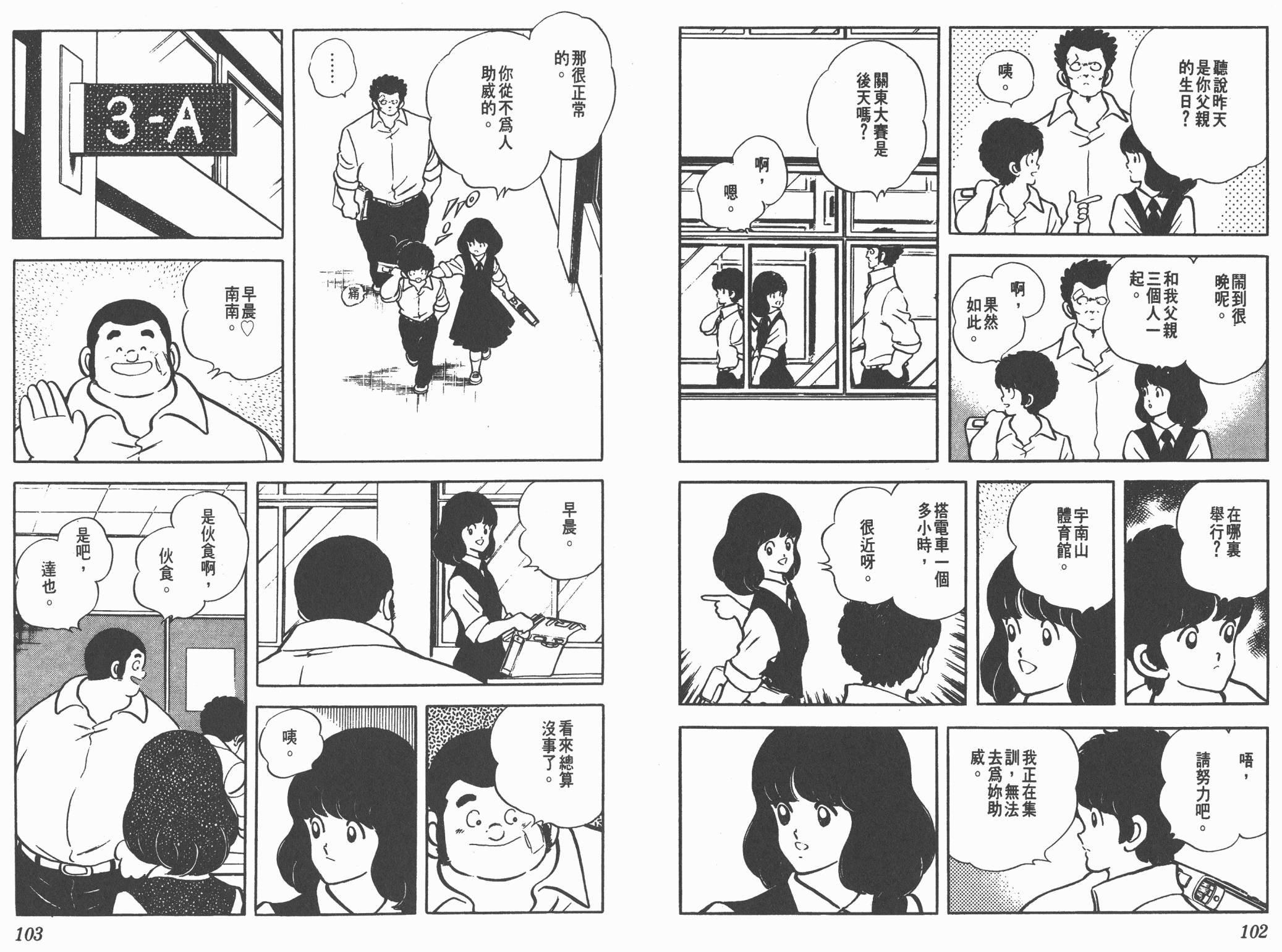 Touch 第17卷 第51页