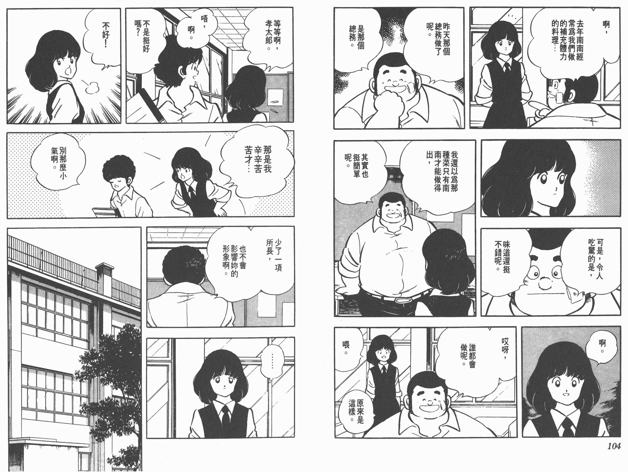 Touch 第17卷 第52页