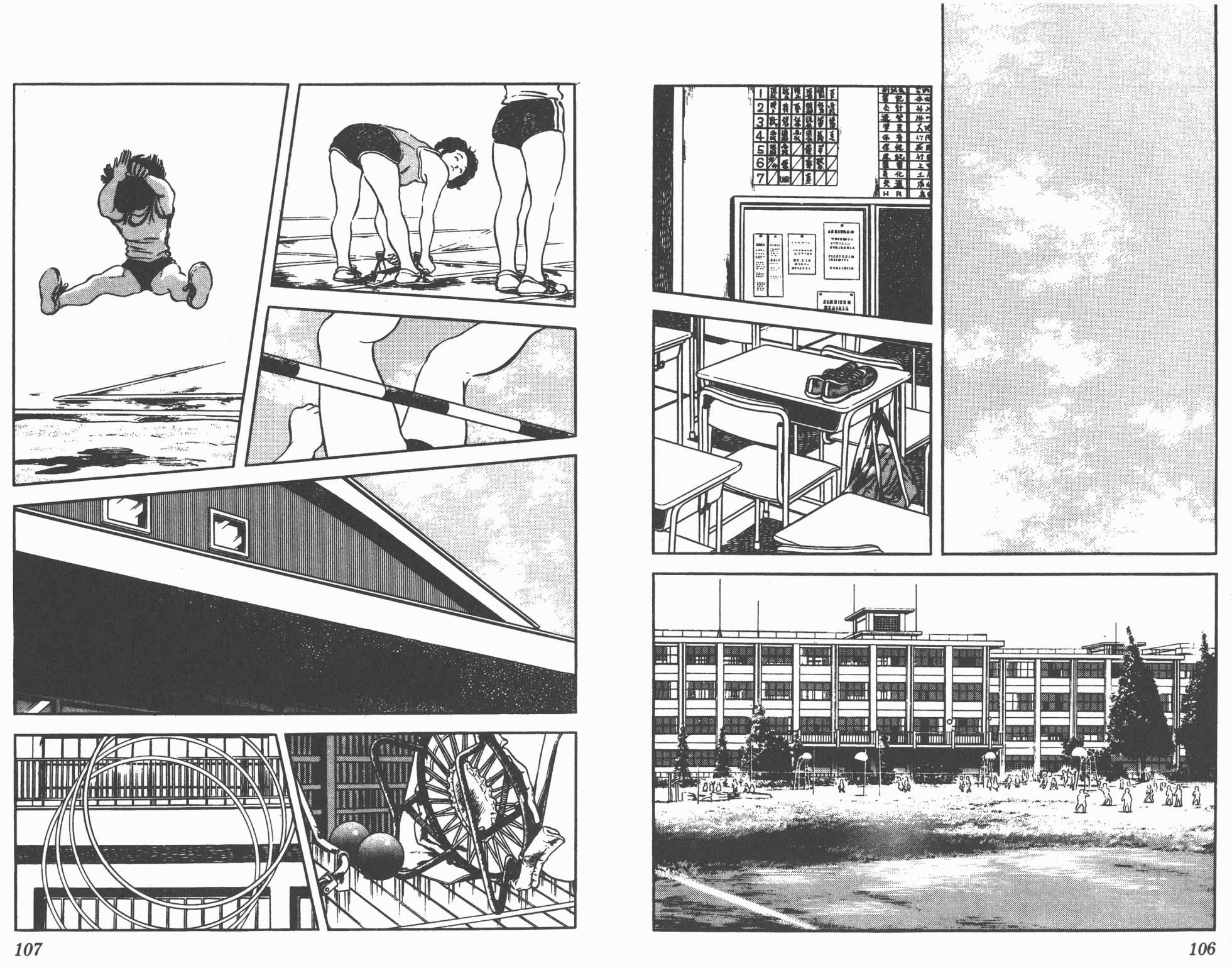 Touch 第17卷 第53页