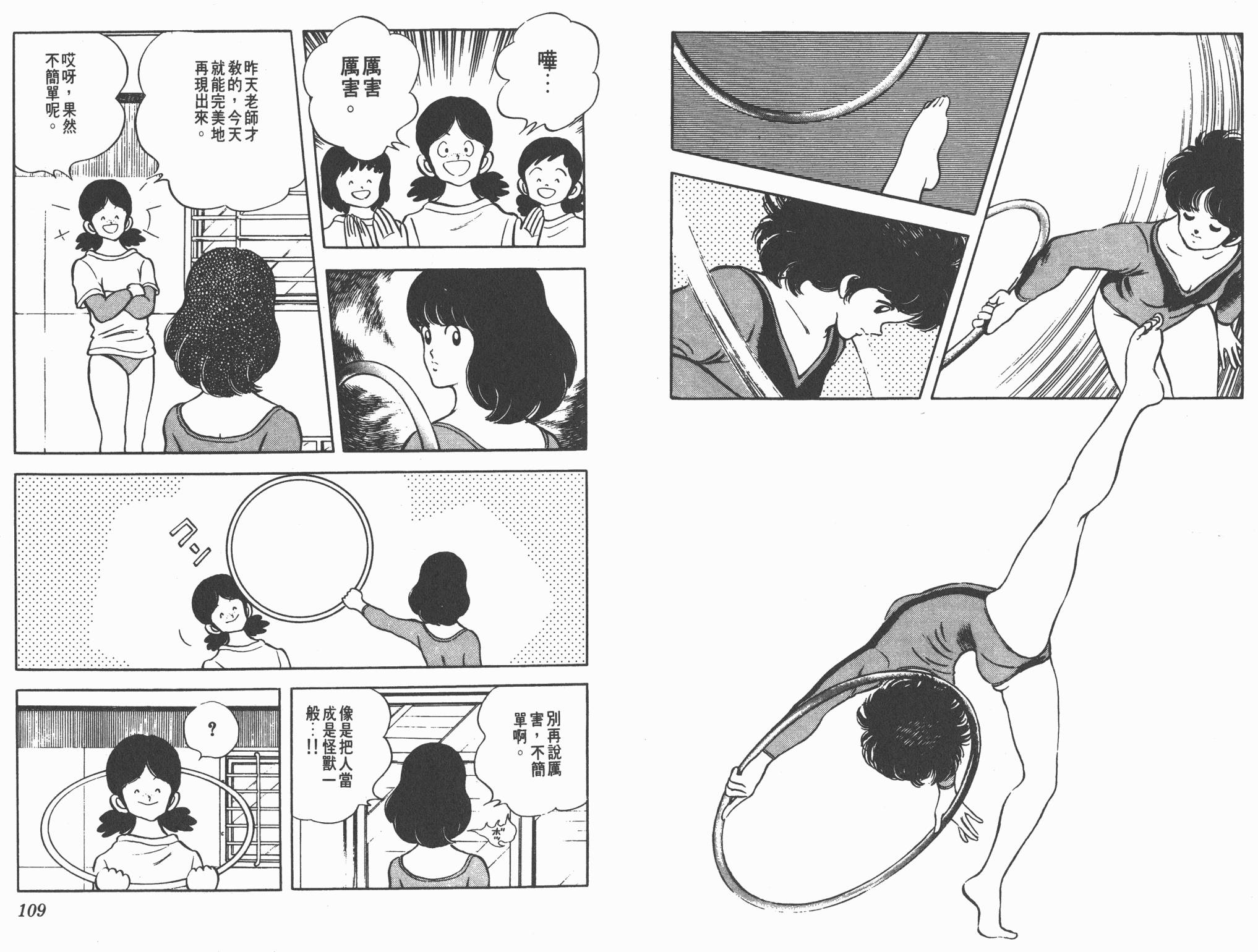 Touch 第17卷 第54页