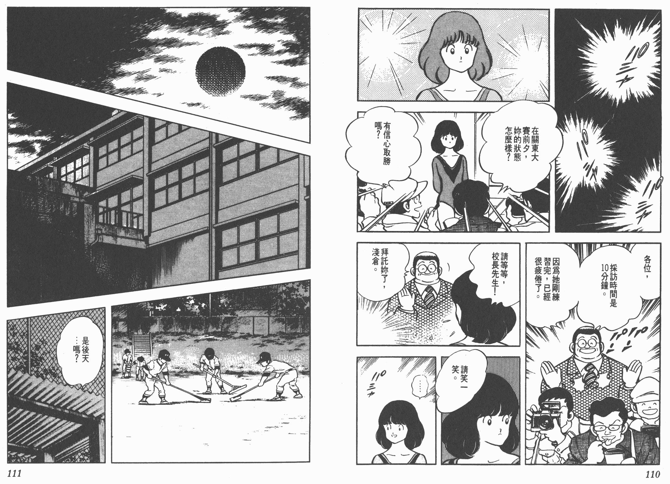 Touch 第17卷 第55页