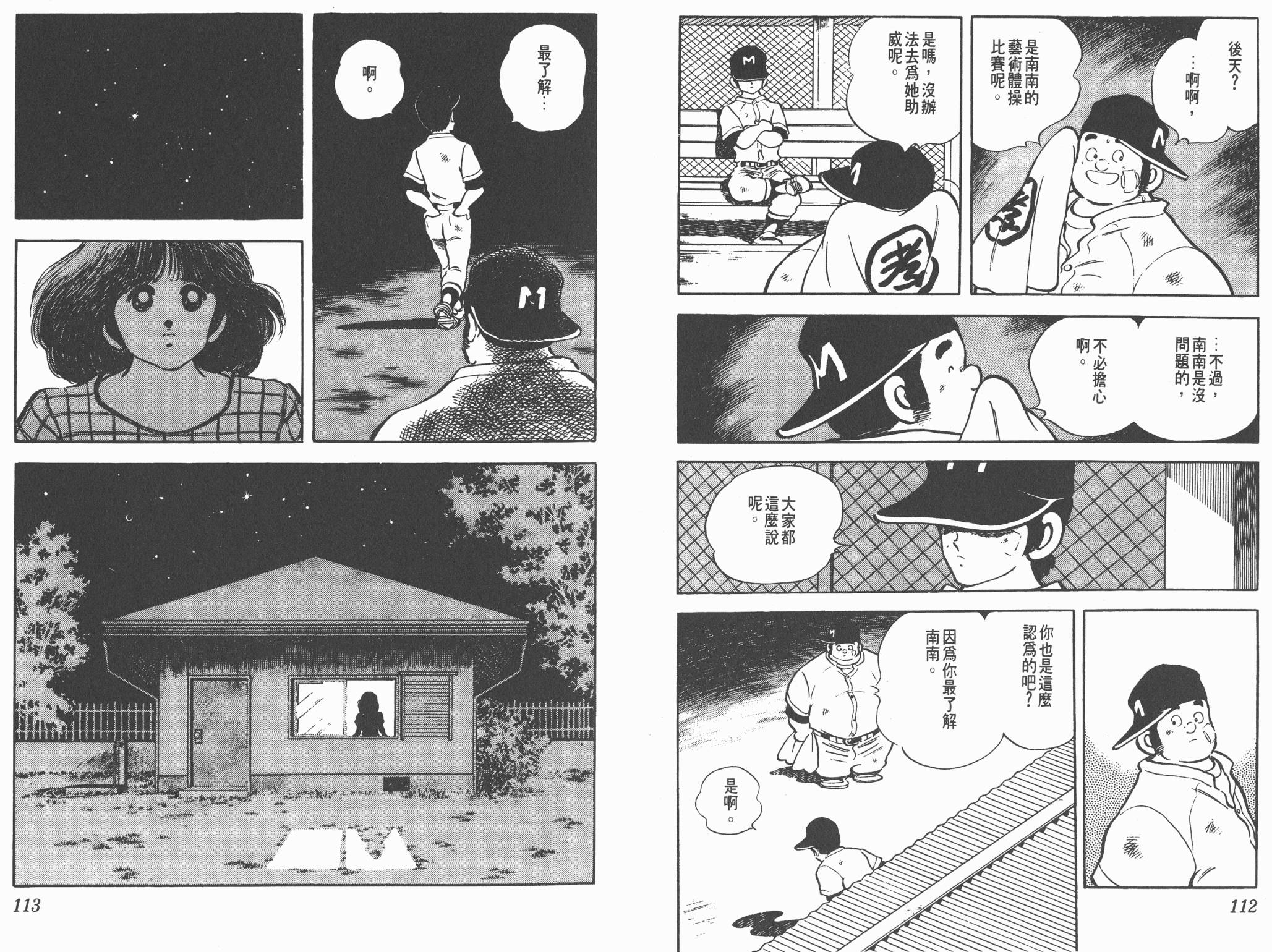 Touch 第17卷 第56页