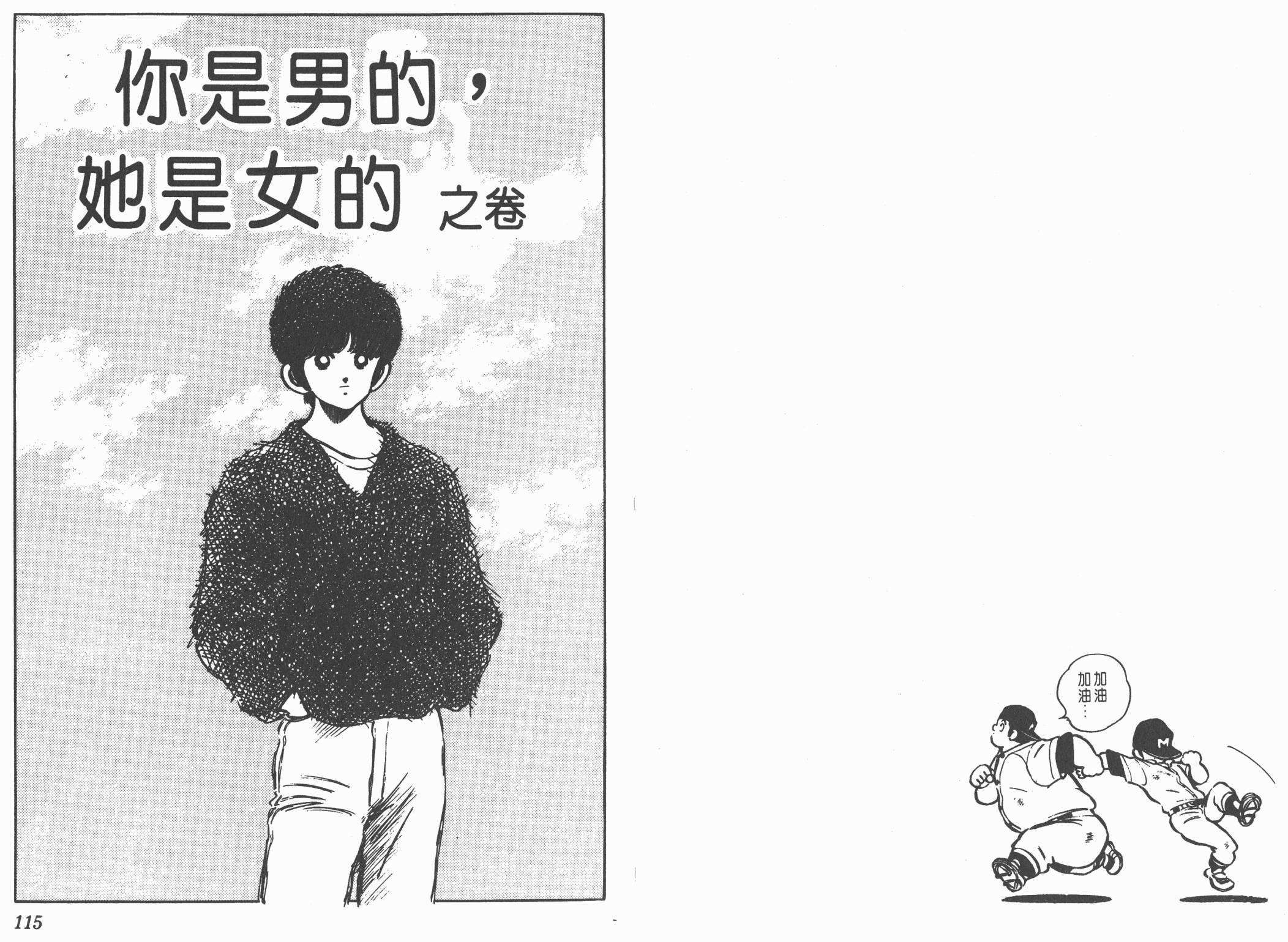 Touch 第17卷 第57页