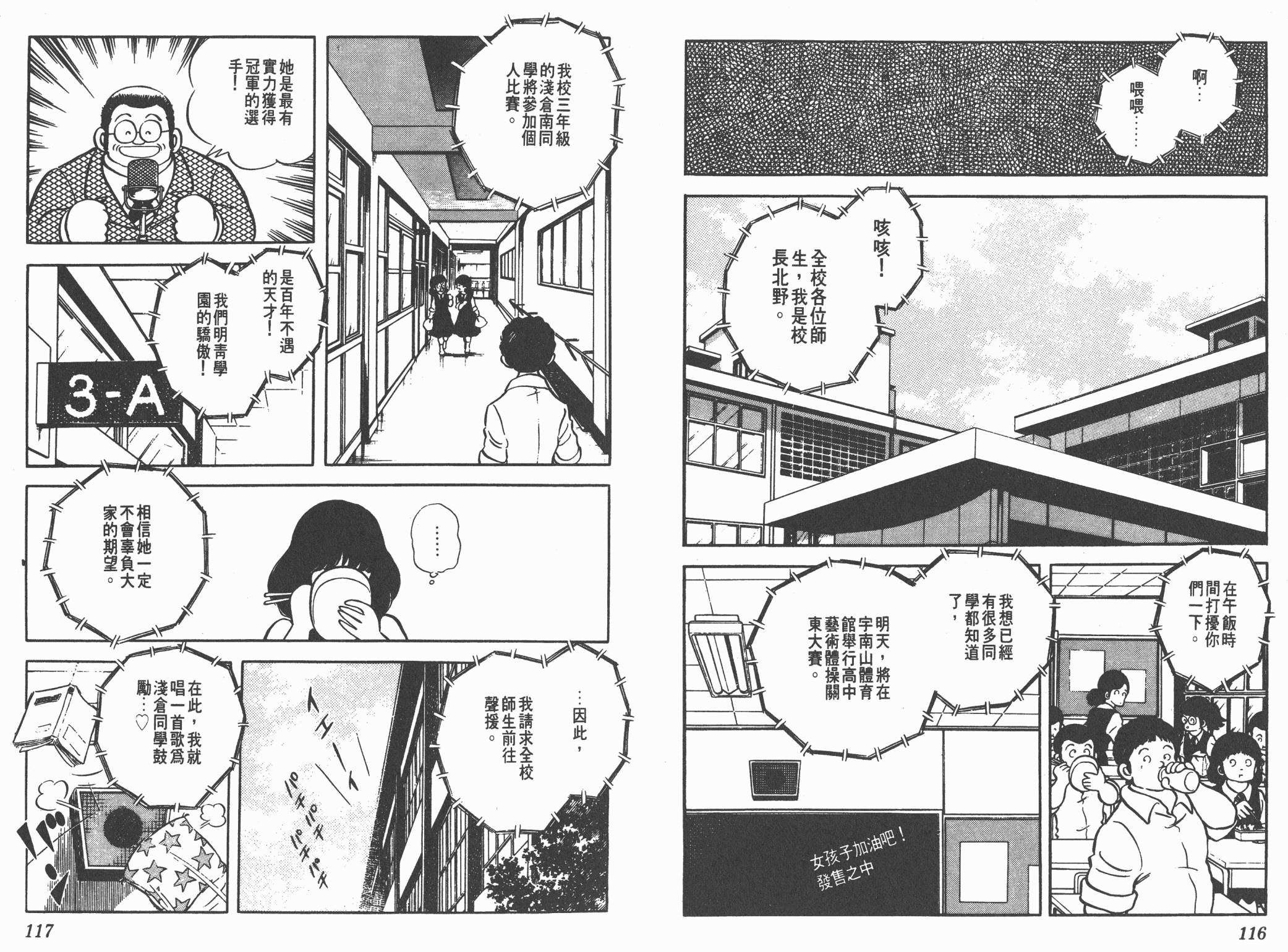 Touch 第17卷 第58页