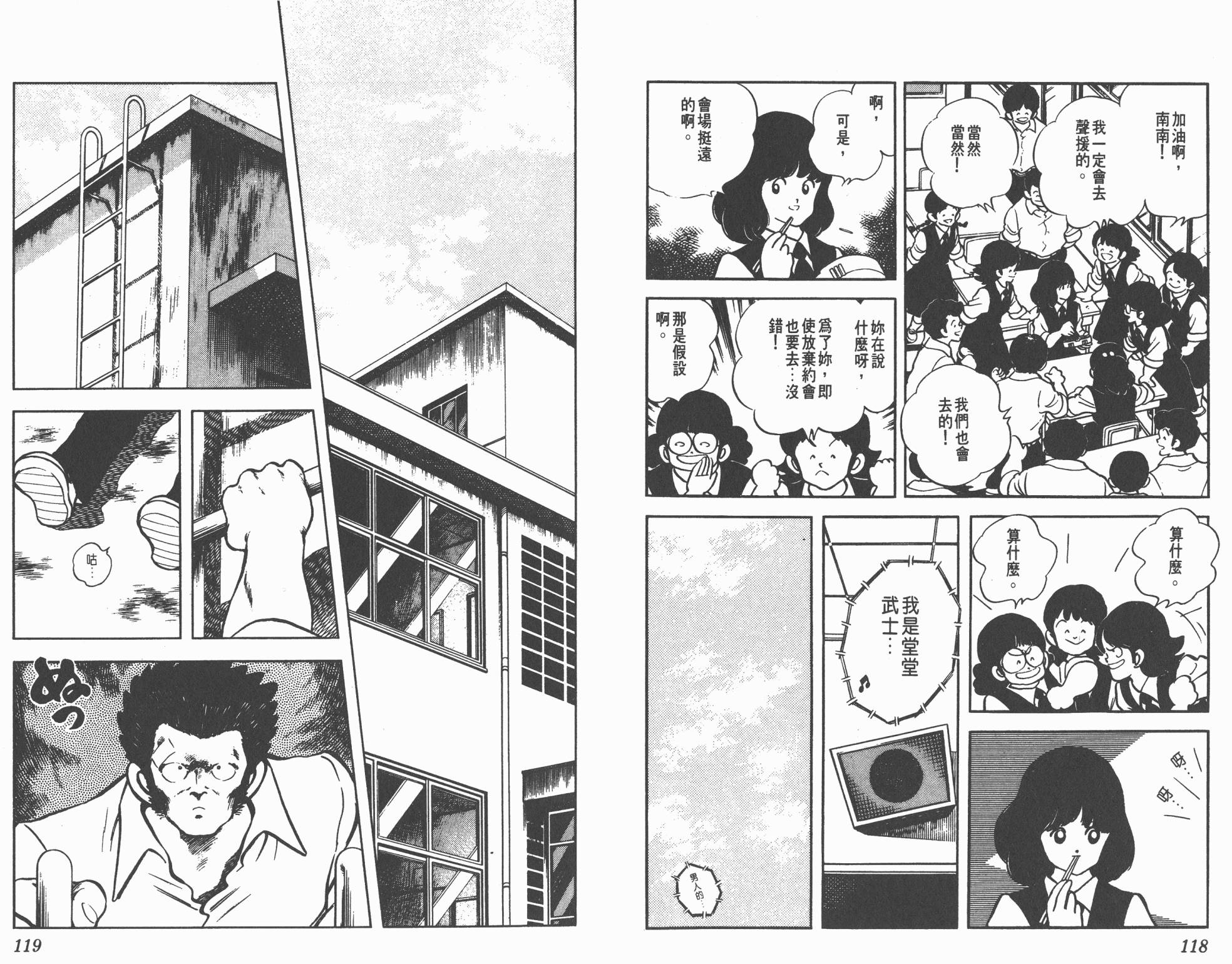 Touch 第17卷 第59页