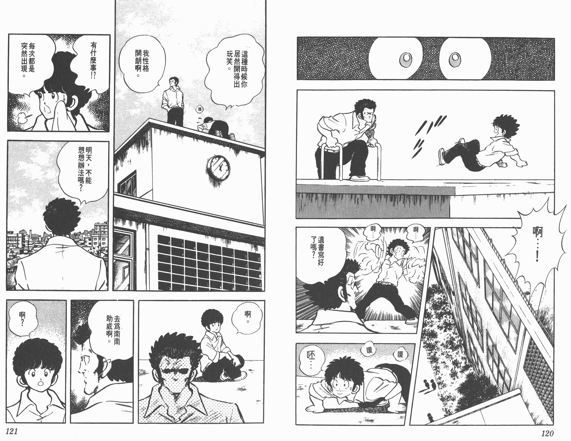 Touch 第17卷 第60页