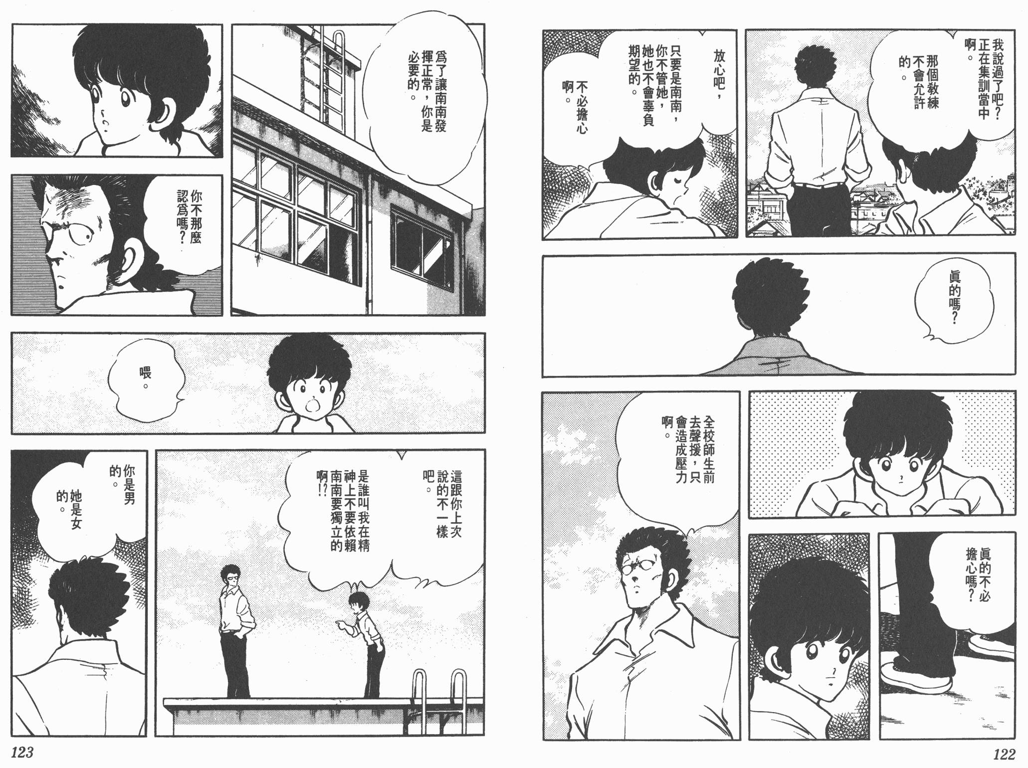 Touch 第17卷 第61页