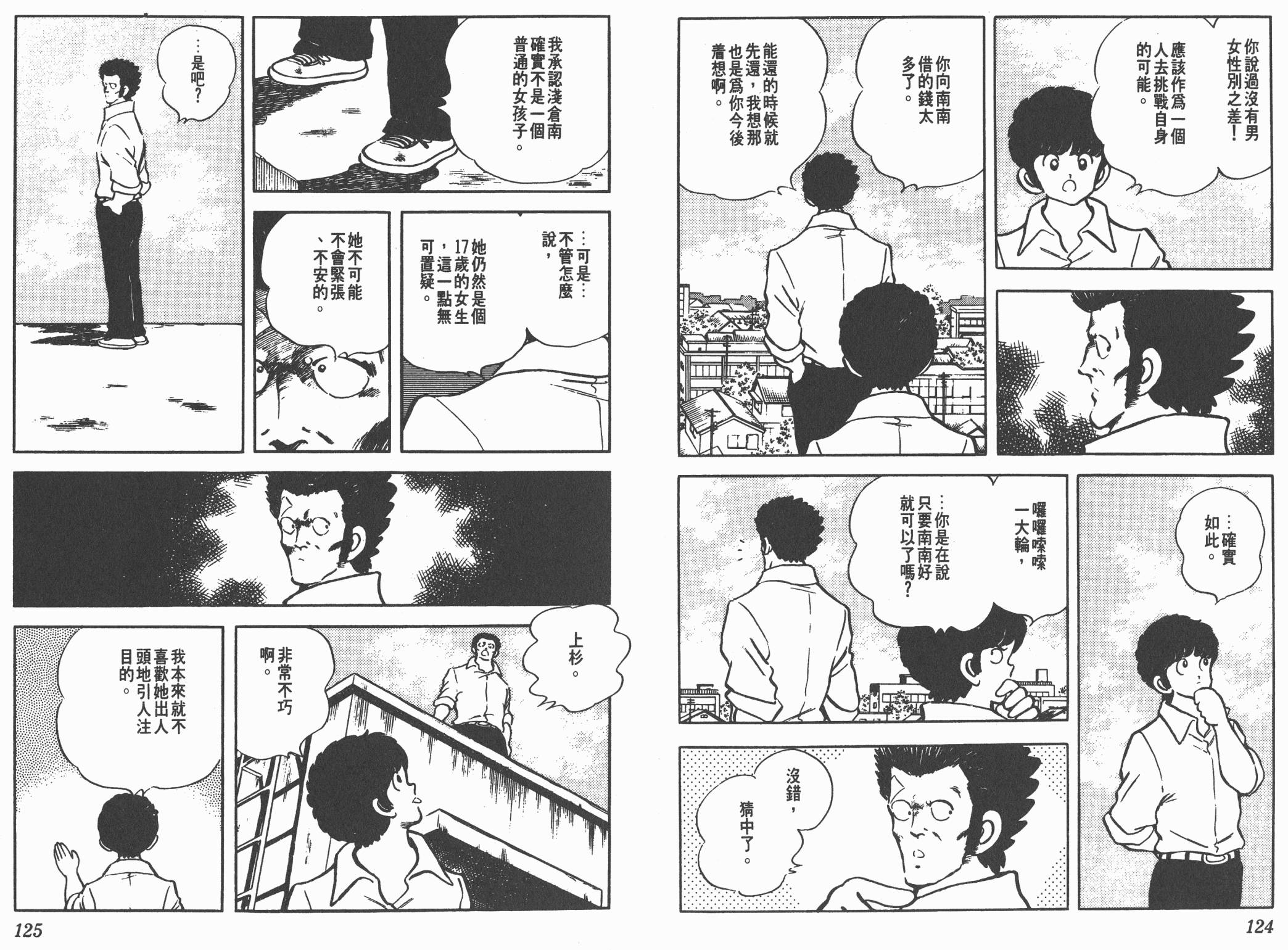 Touch 第17卷 第62页