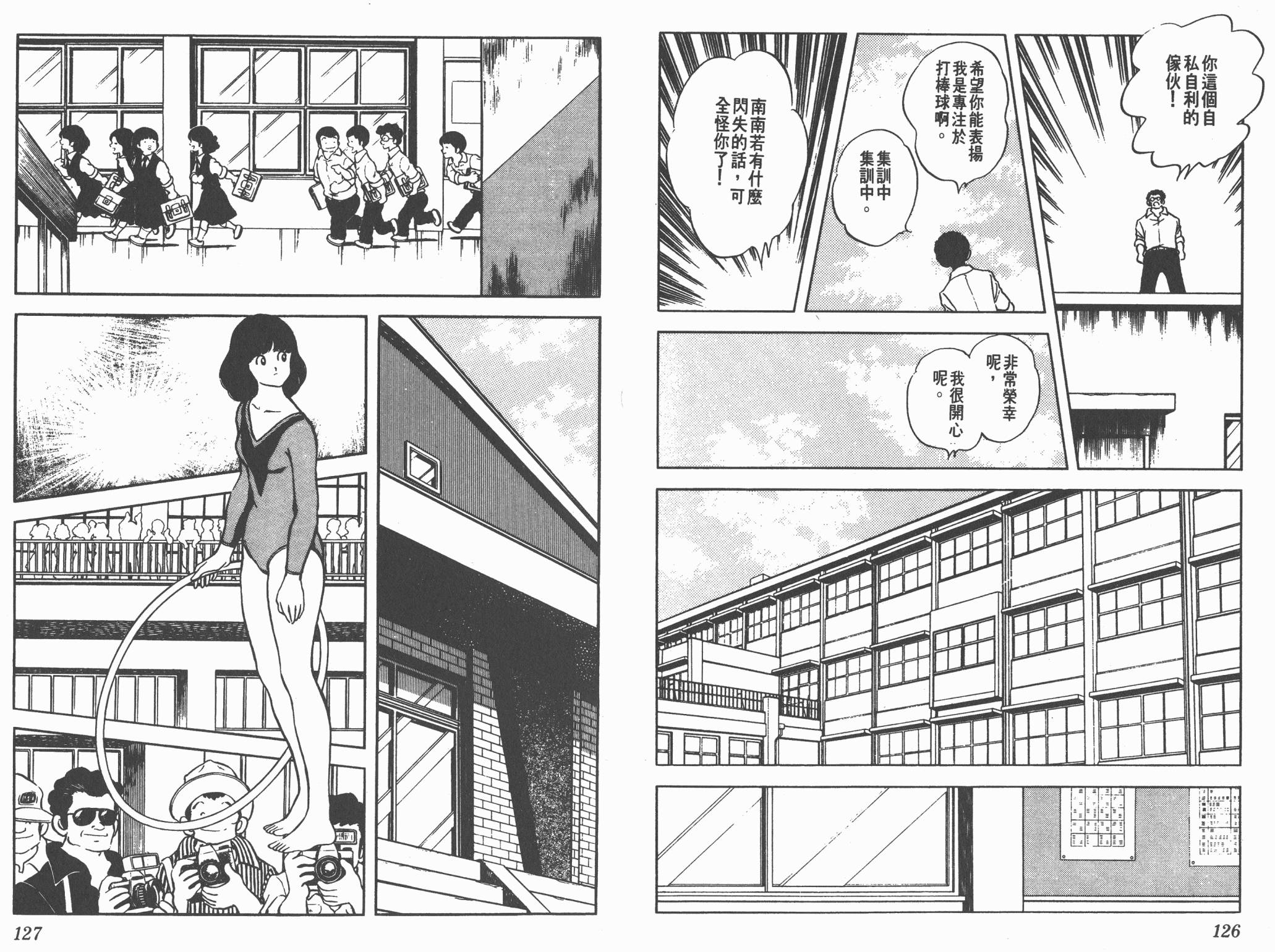 Touch 第17卷 第63页