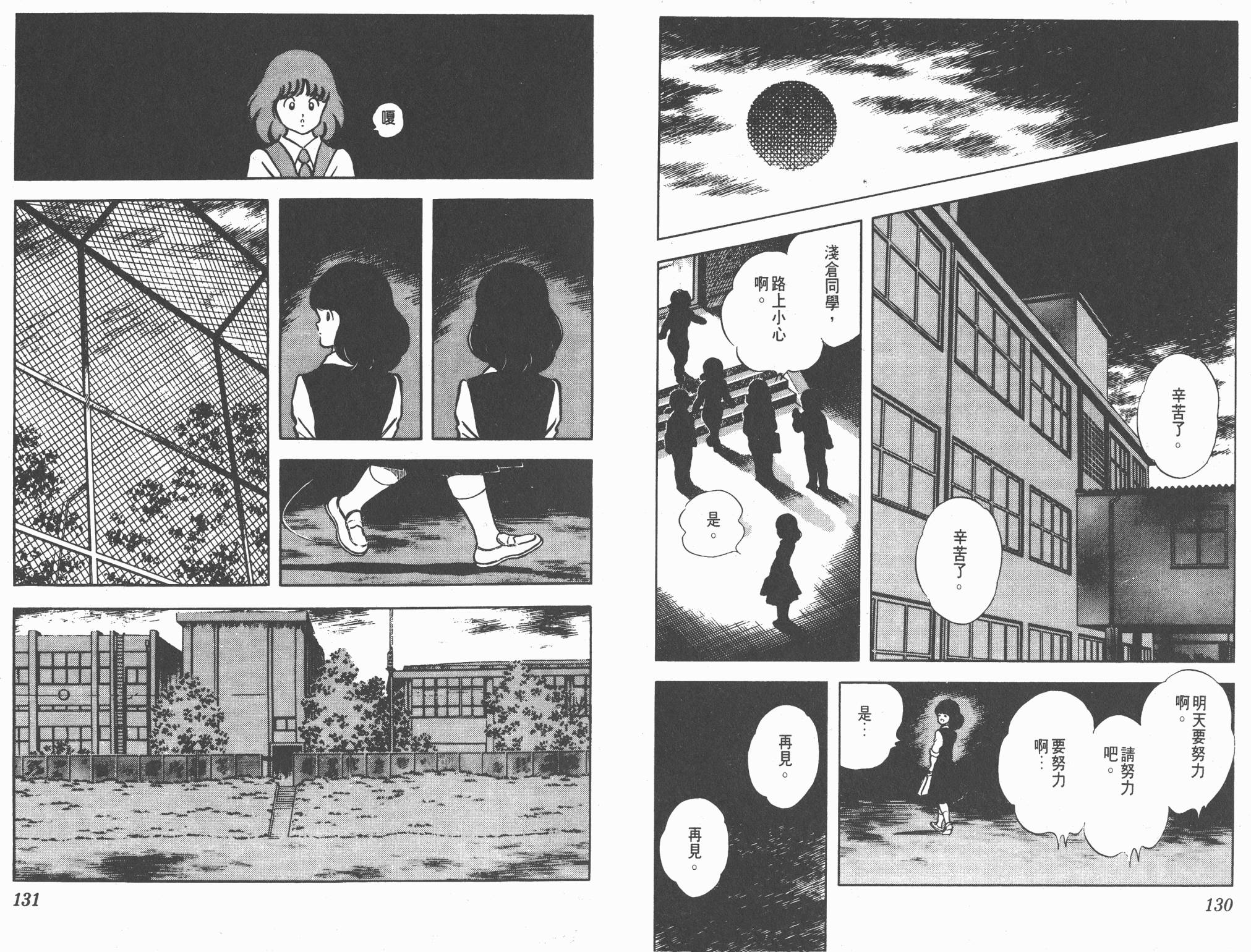 Touch 第17卷 第65页