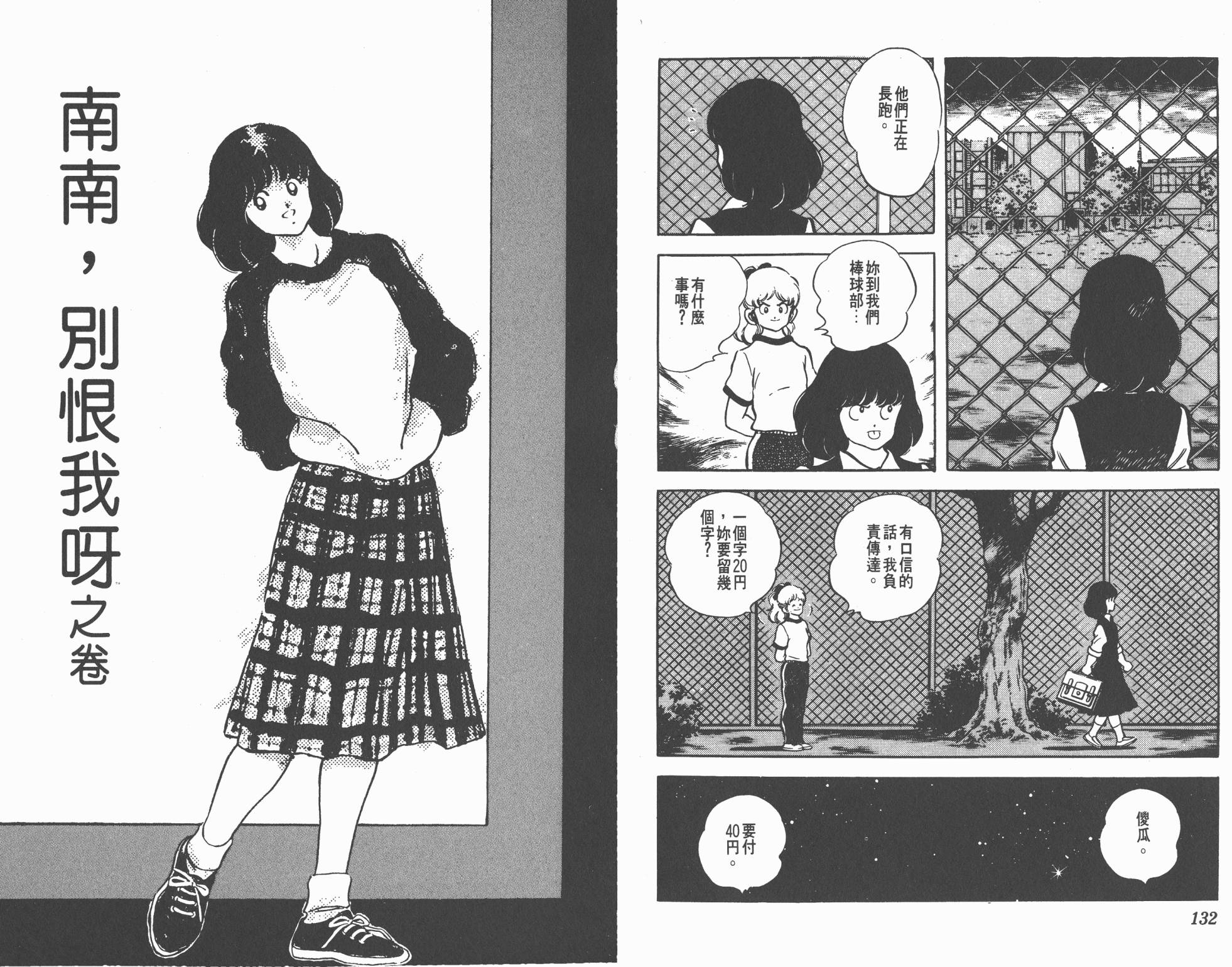 Touch 第17卷 第66页