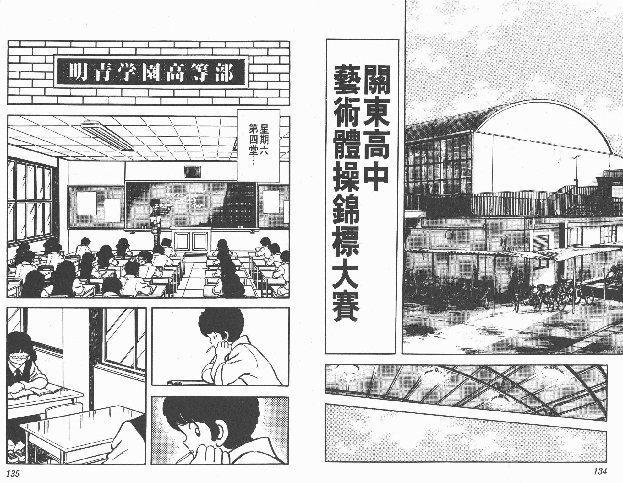 Touch 第17卷 第67页