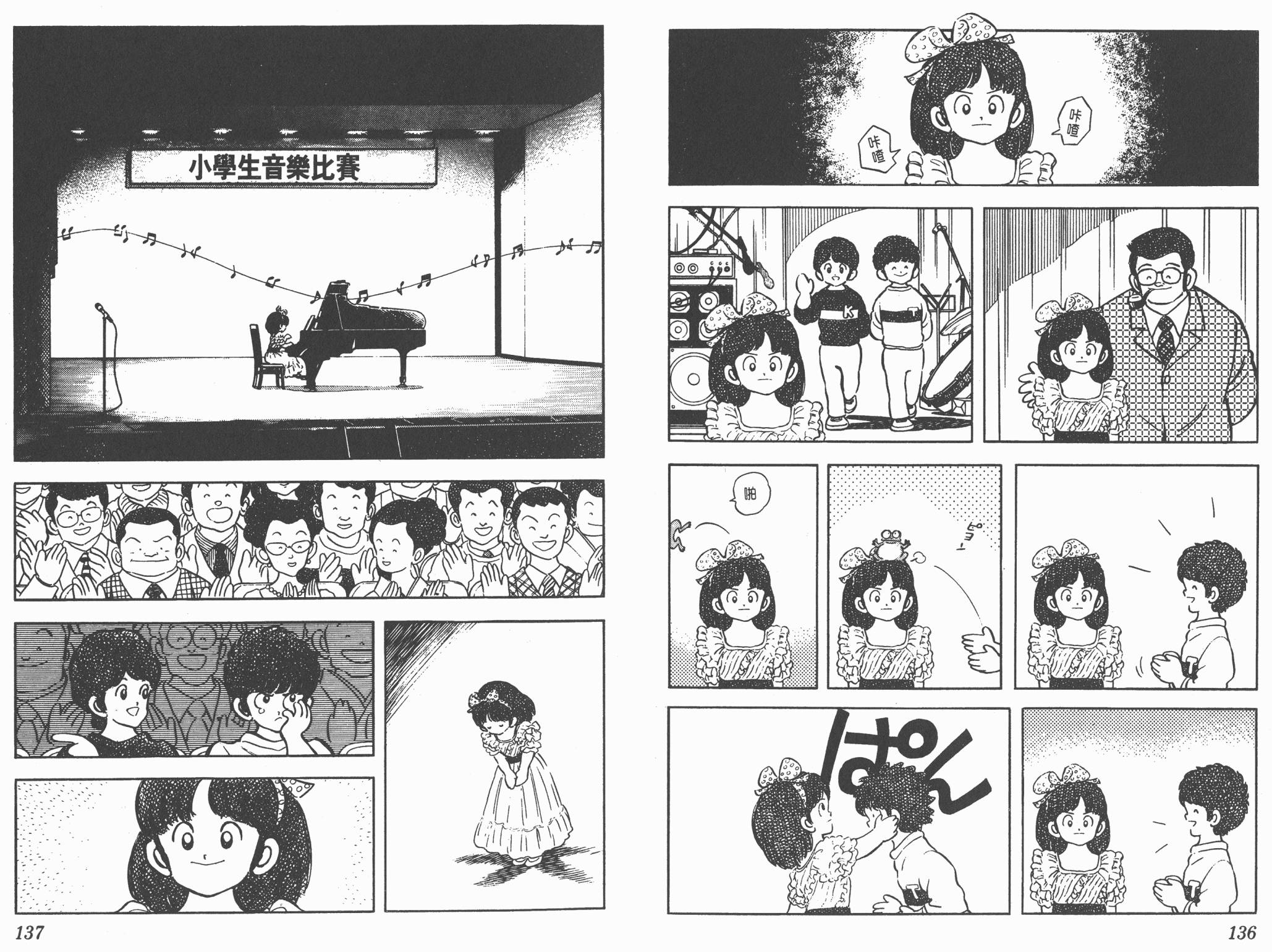 Touch 第17卷 第68页