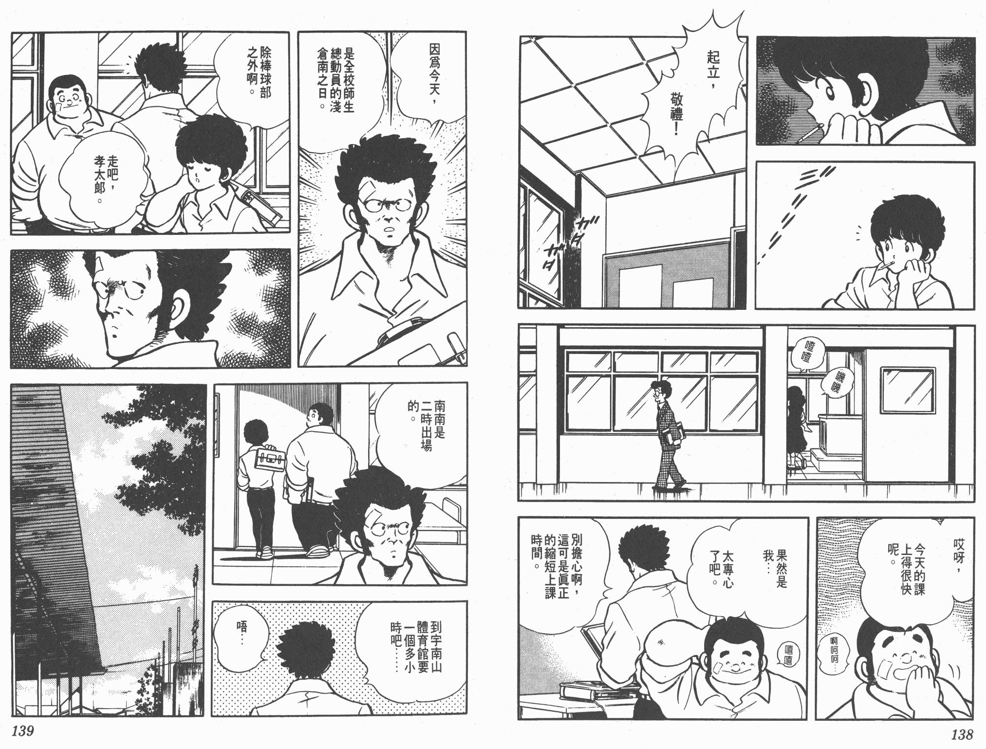 Touch 第17卷 第69页