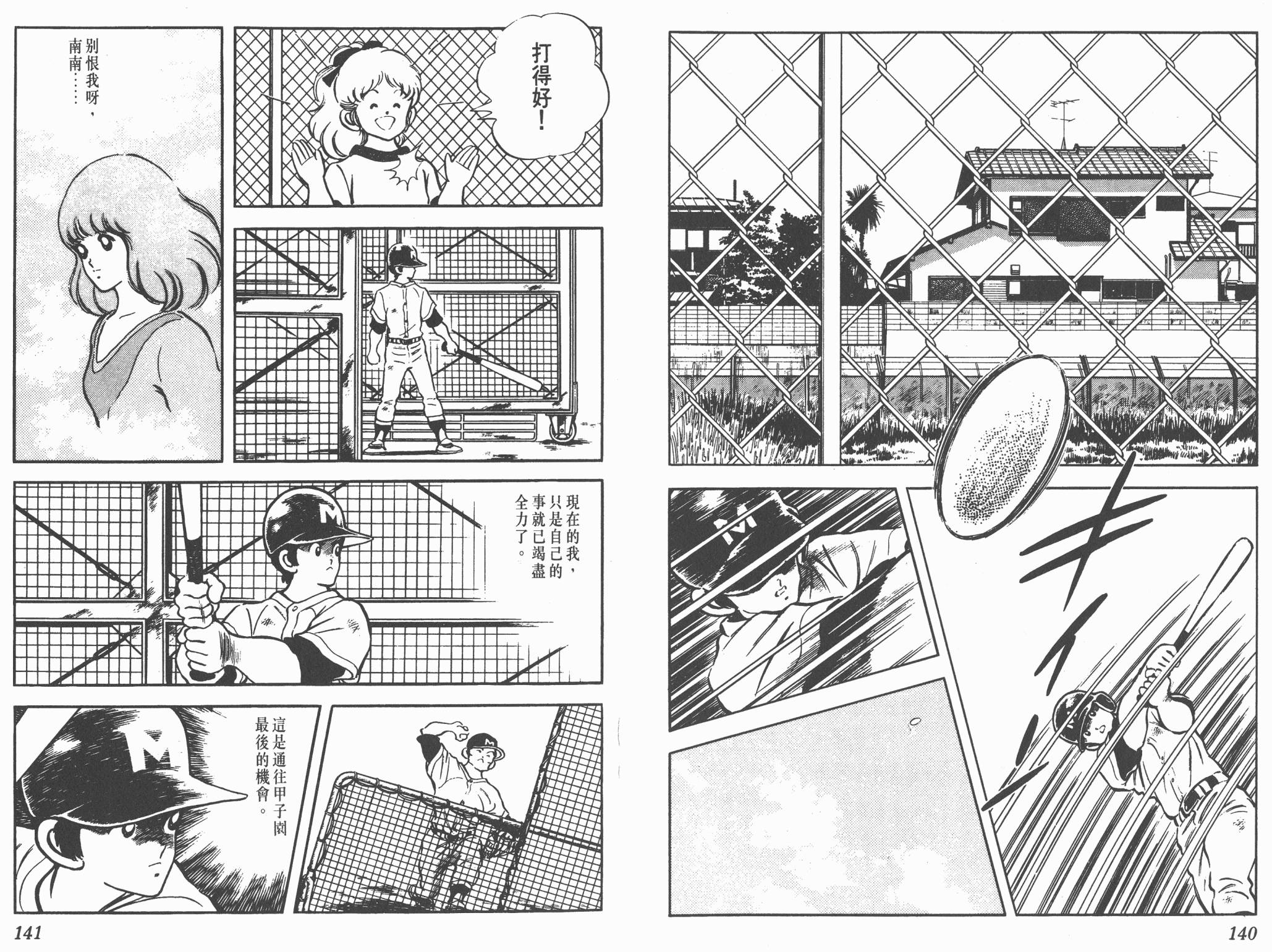 Touch 第17卷 第70页