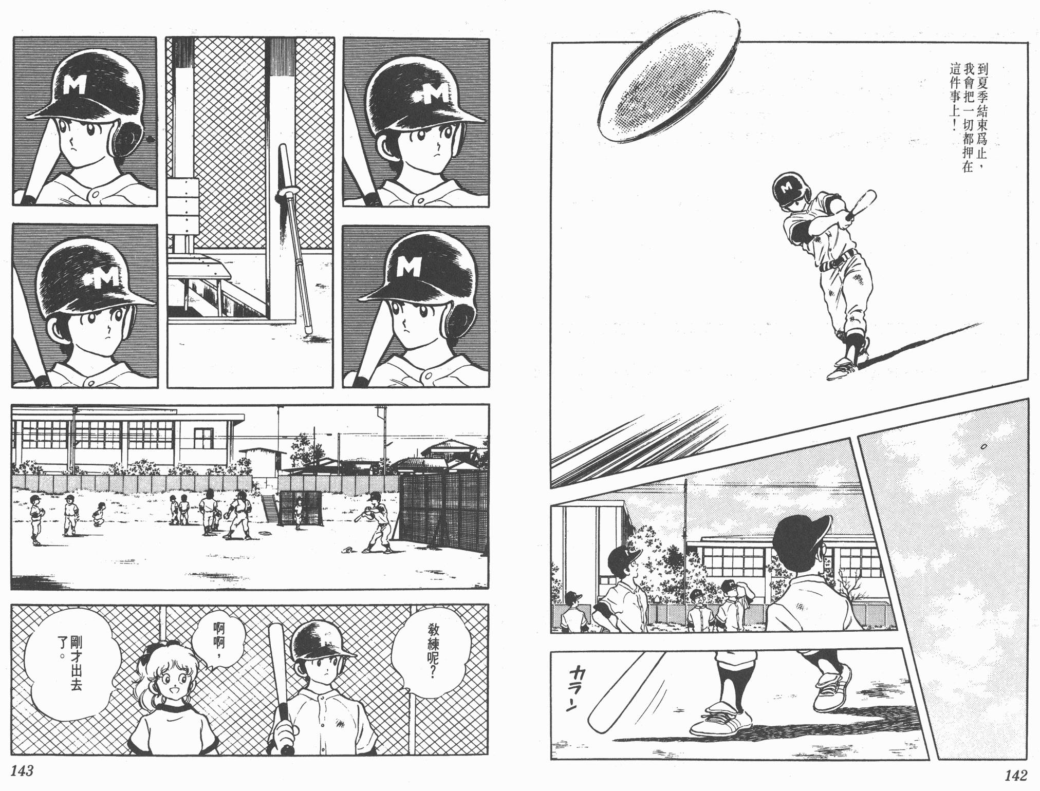 Touch 第17卷 第71页