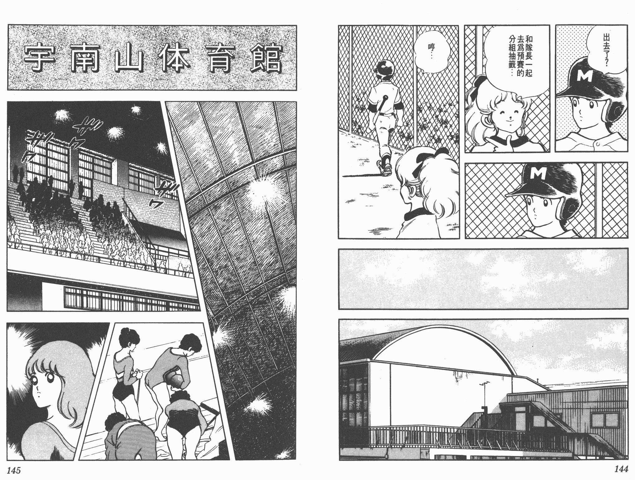 Touch 第17卷 第72页