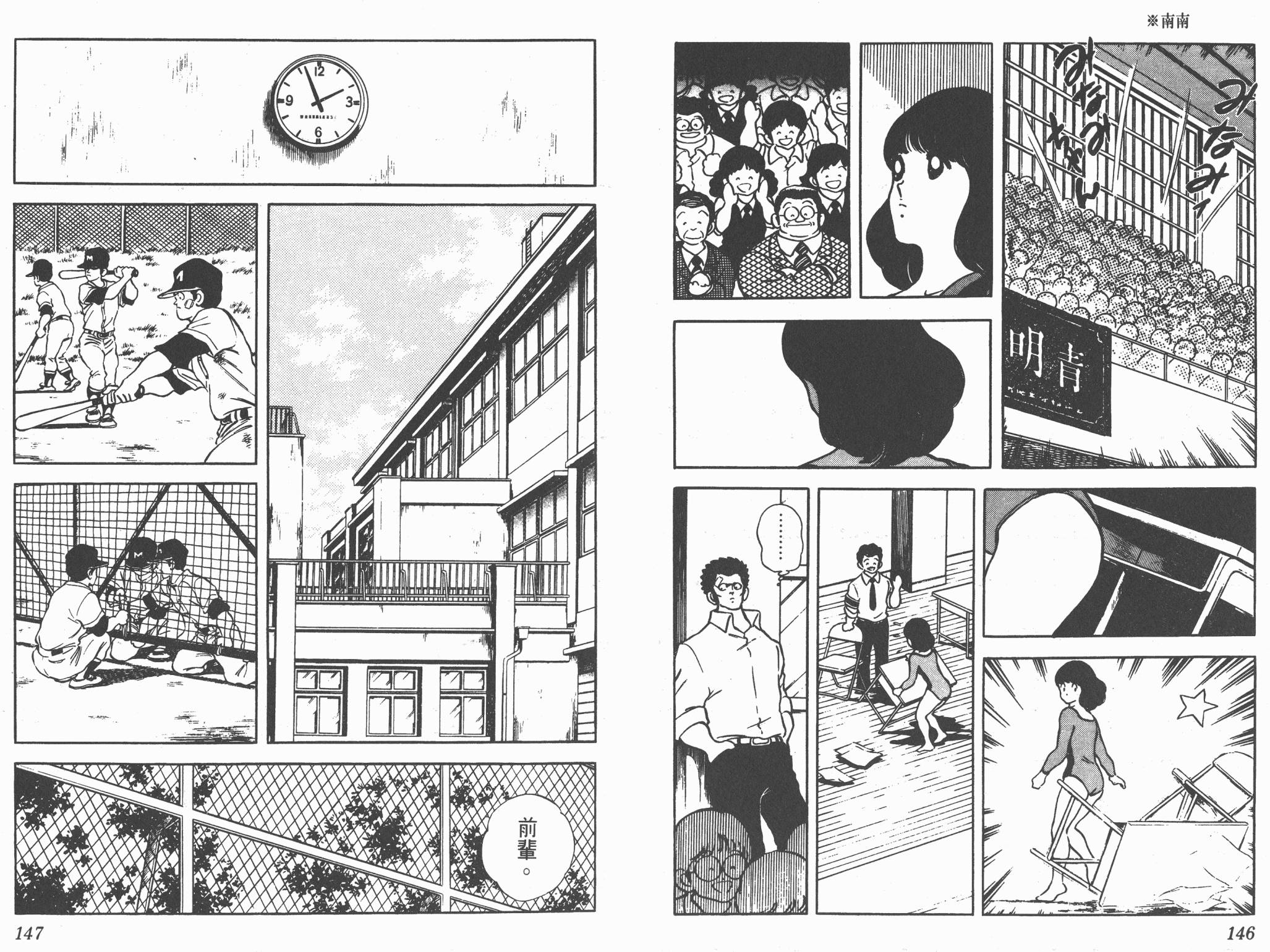 Touch 第17卷 第73页