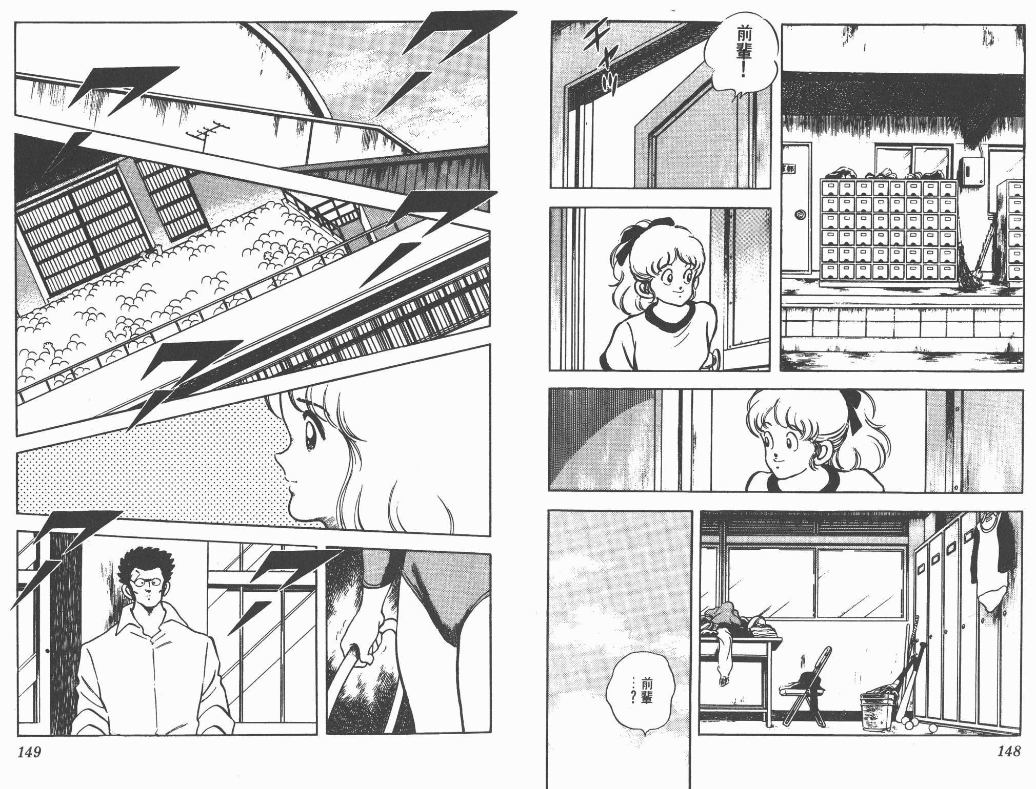 Touch 第17卷 第74页