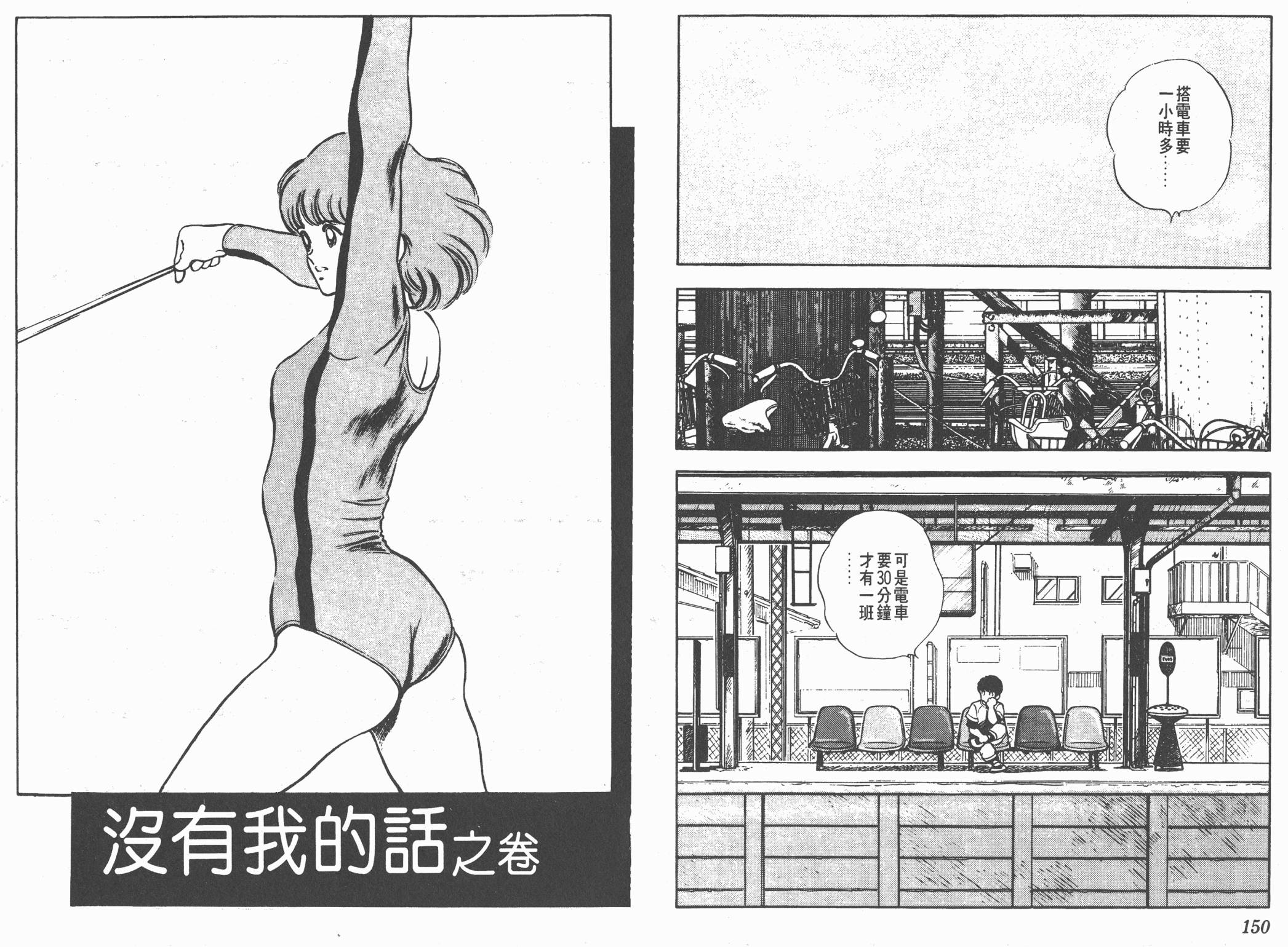 Touch 第17卷 第75页