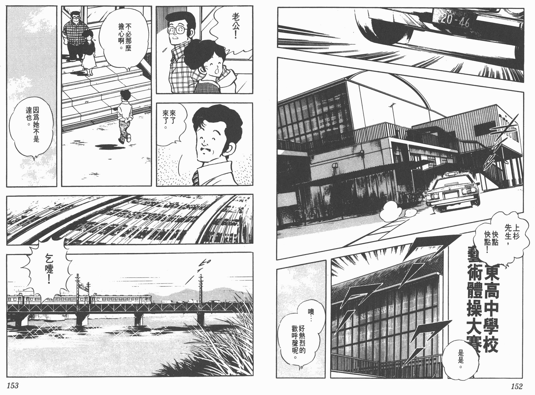 Touch 第17卷 第76页