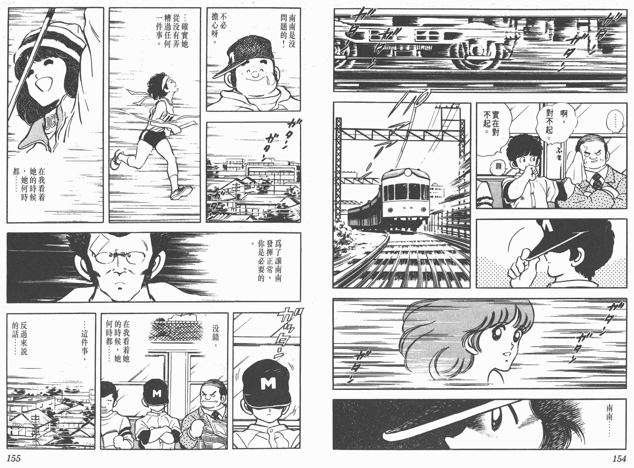 Touch 第17卷 第77页