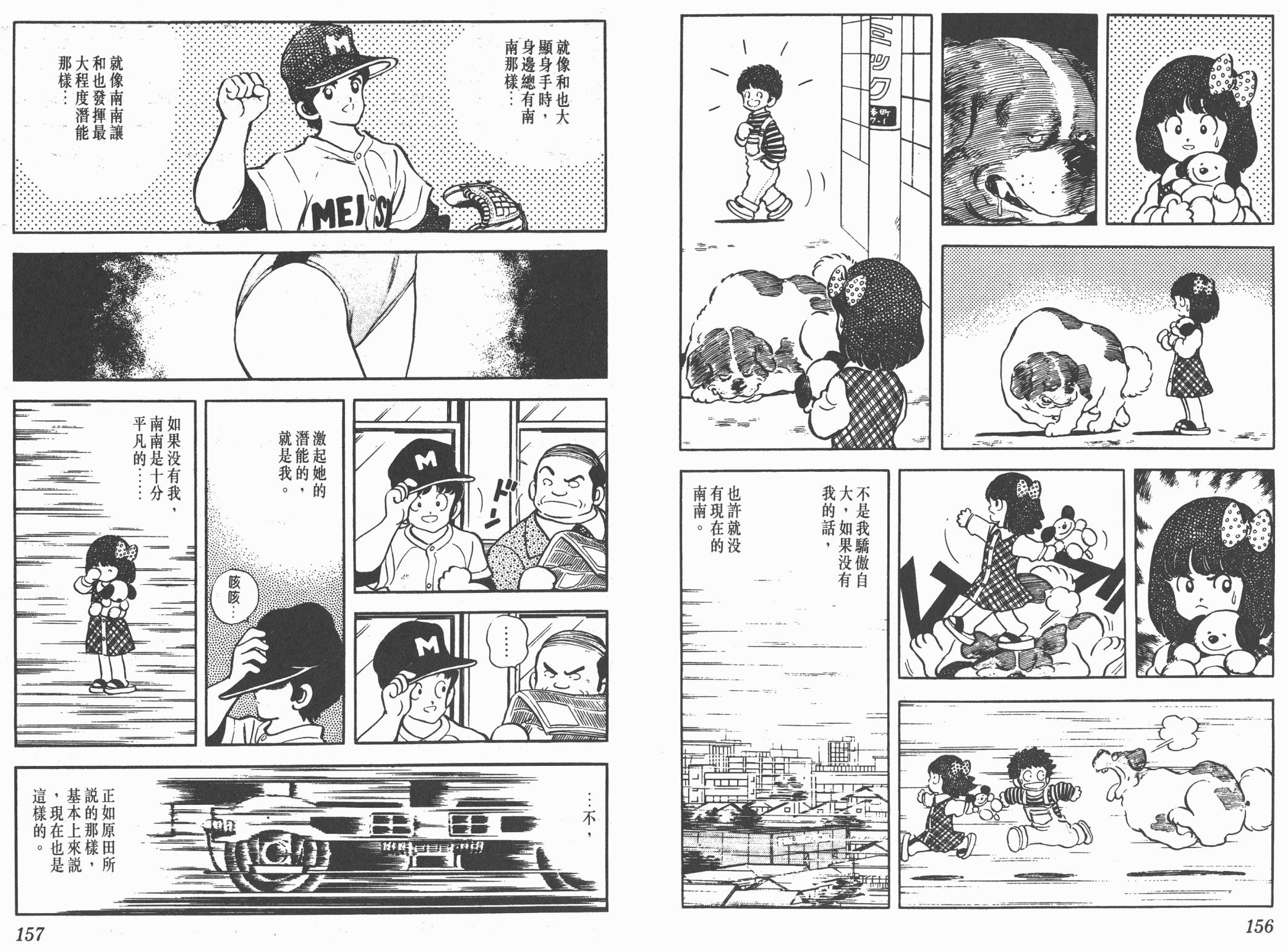 Touch 第17卷 第78页