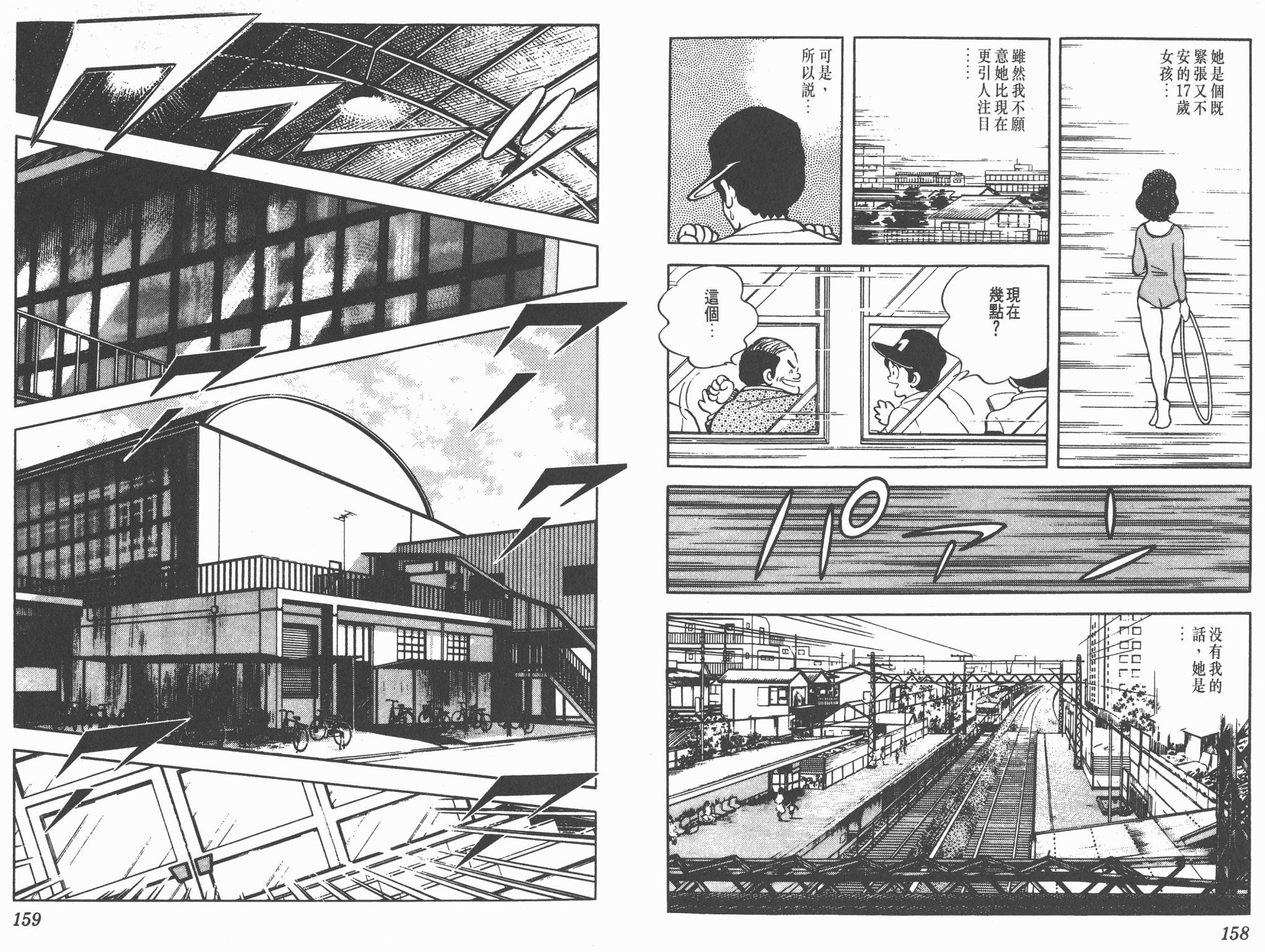 Touch 第17卷 第79页