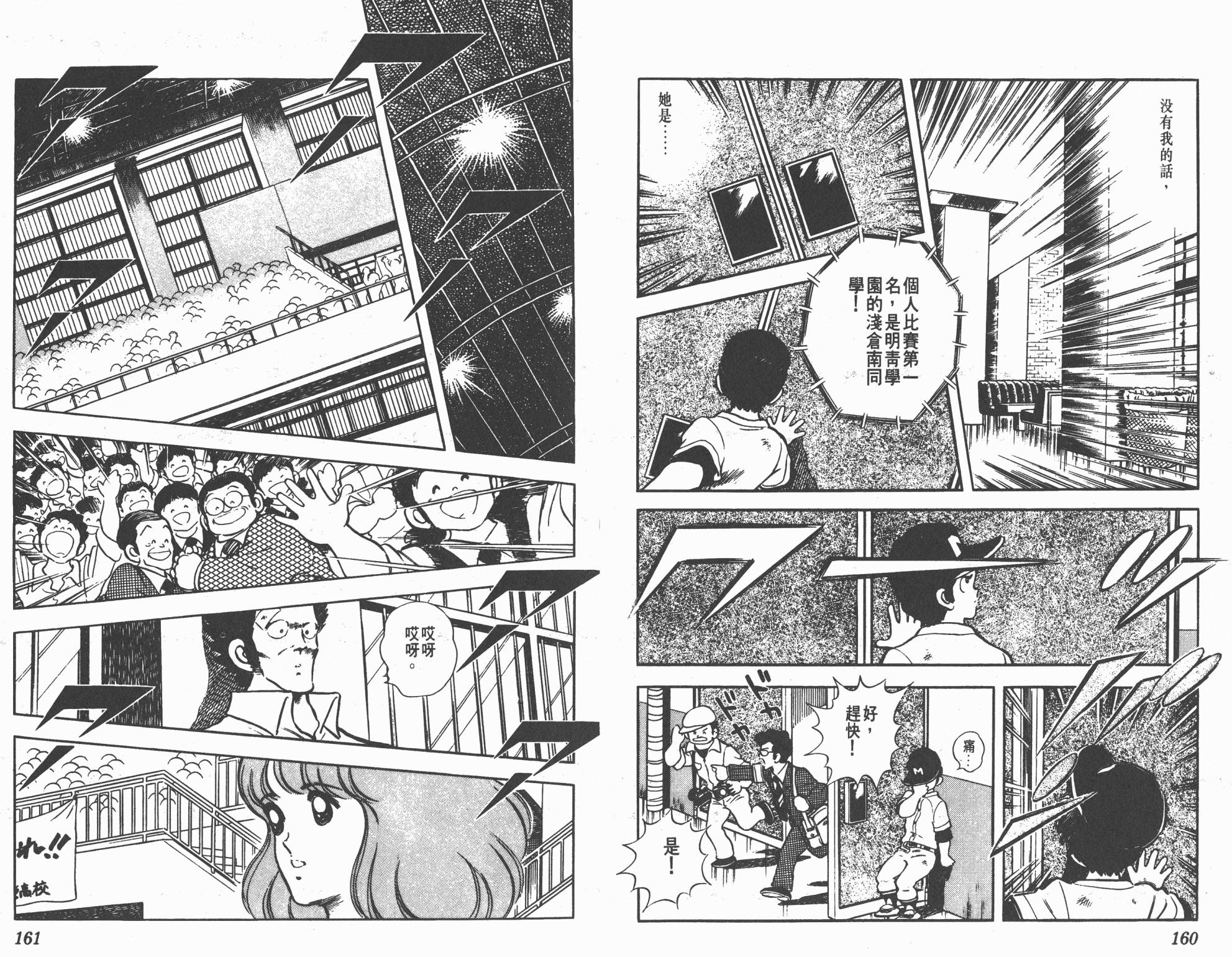 Touch 第17卷 第80页