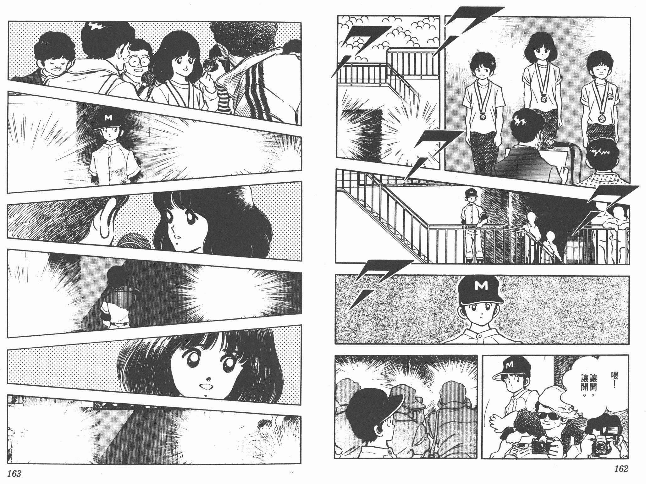 Touch 第17卷 第81页