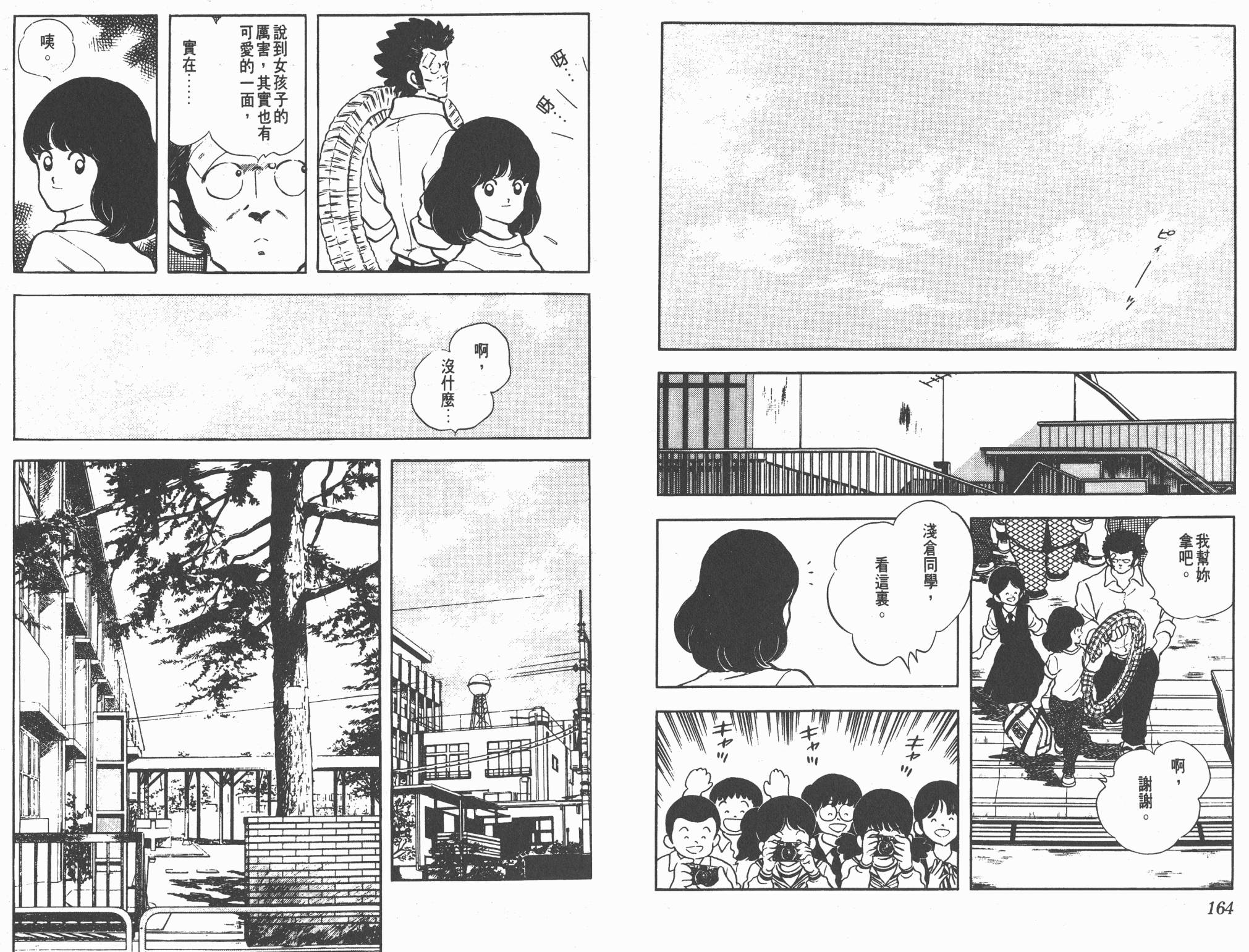 Touch 第17卷 第82页