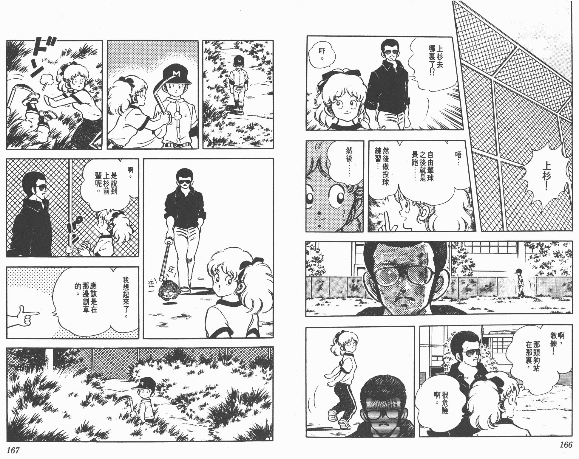 Touch 第17卷 第83页