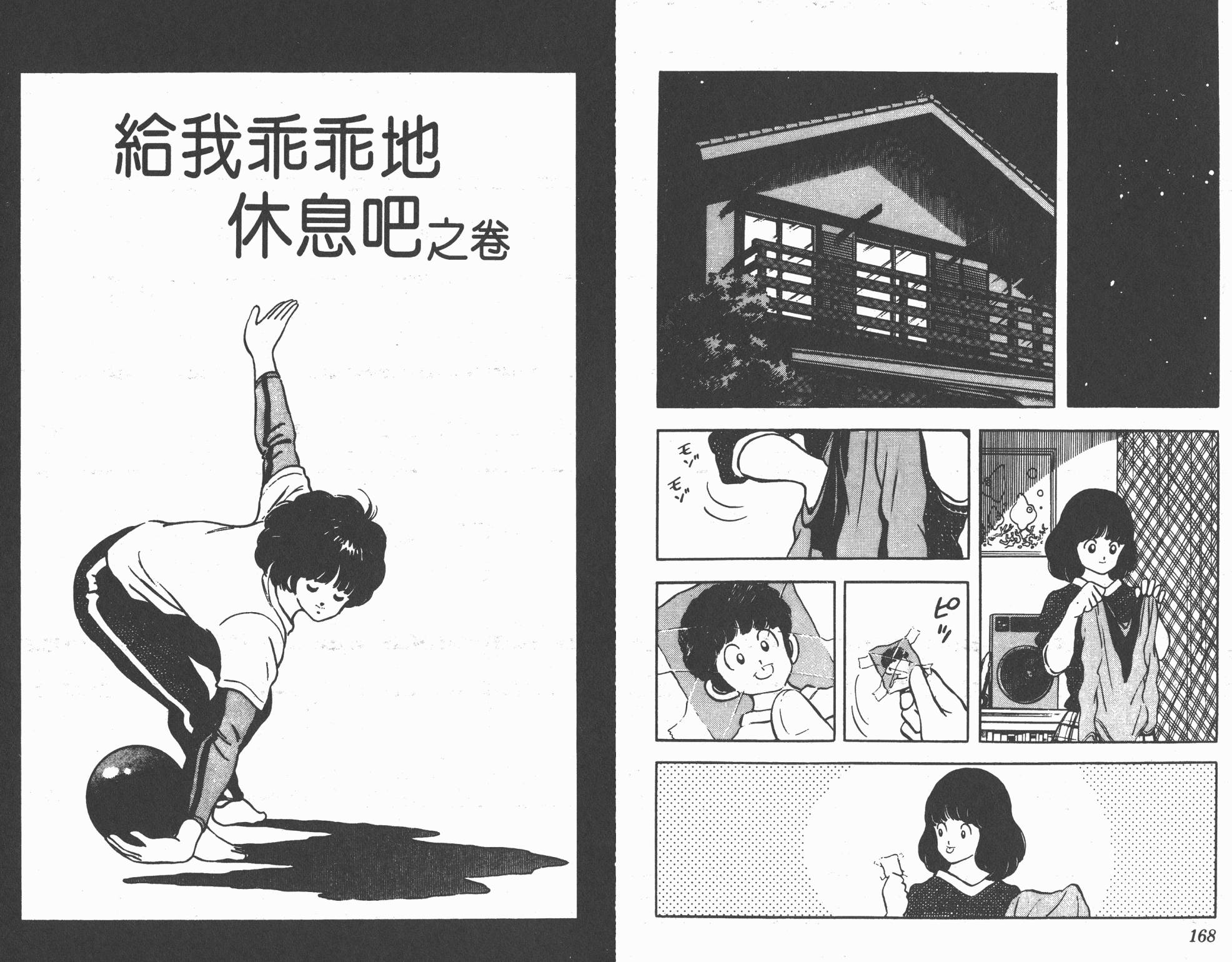 Touch 第17卷 第84页