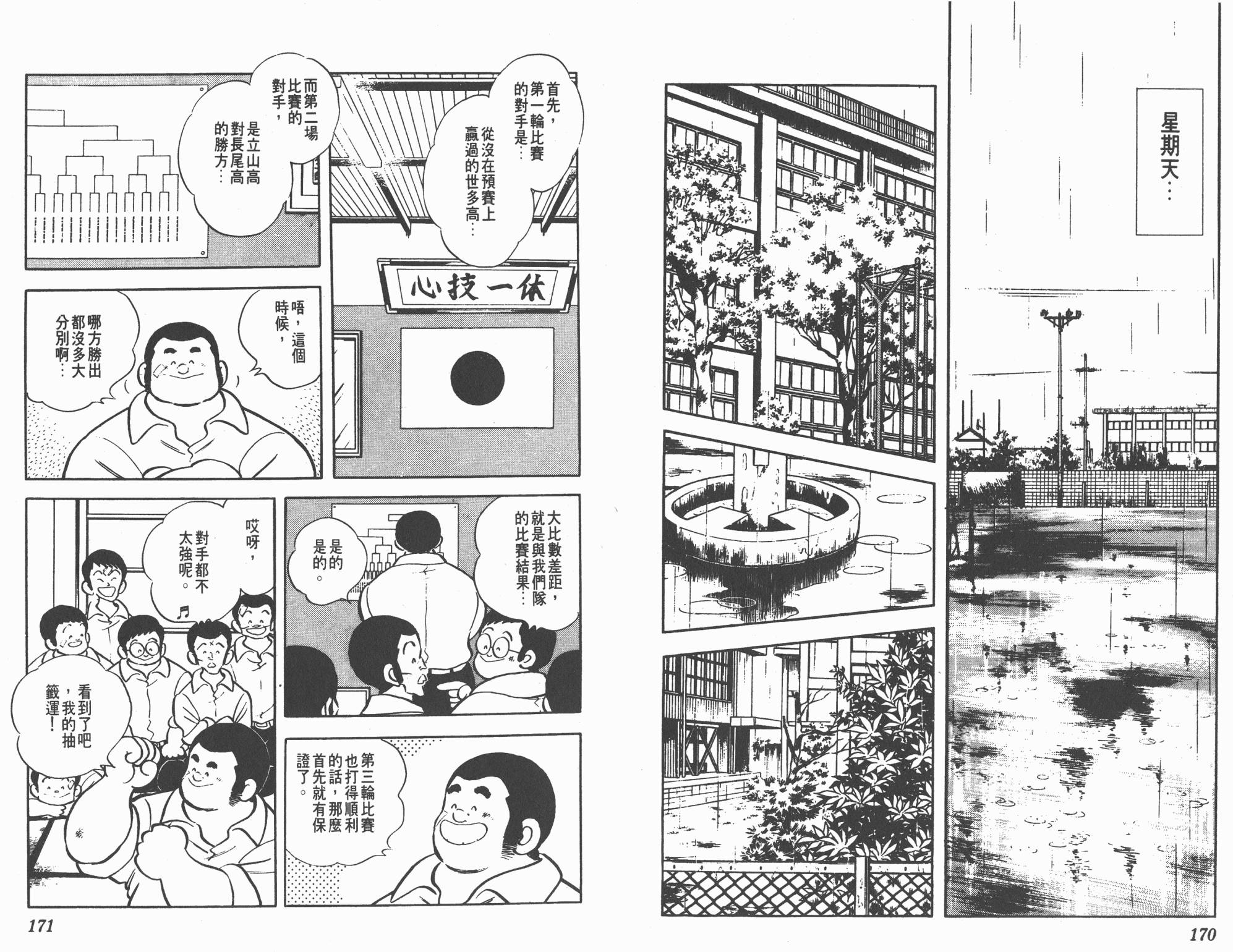 Touch 第17卷 第85页