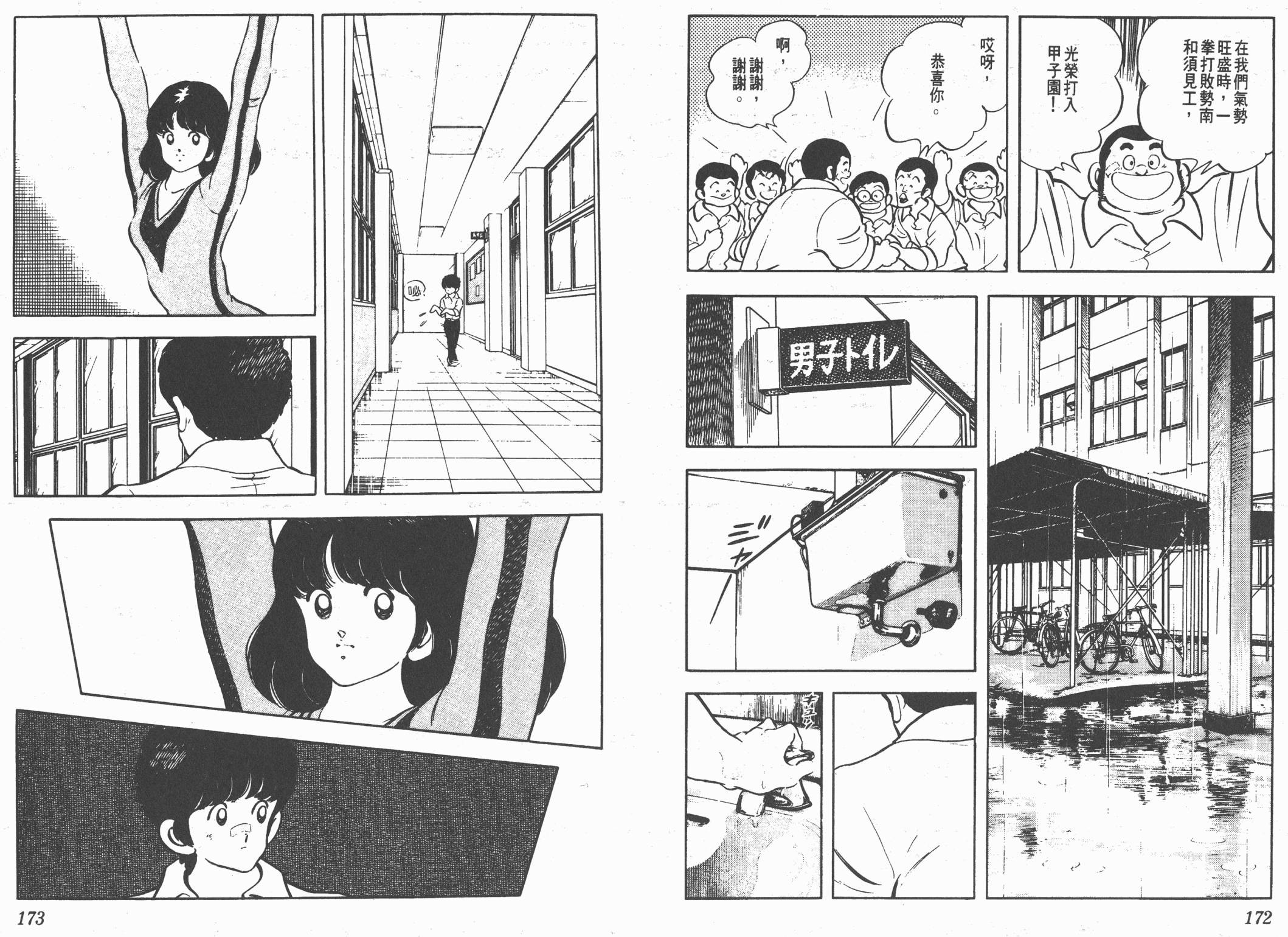 Touch 第17卷 第86页