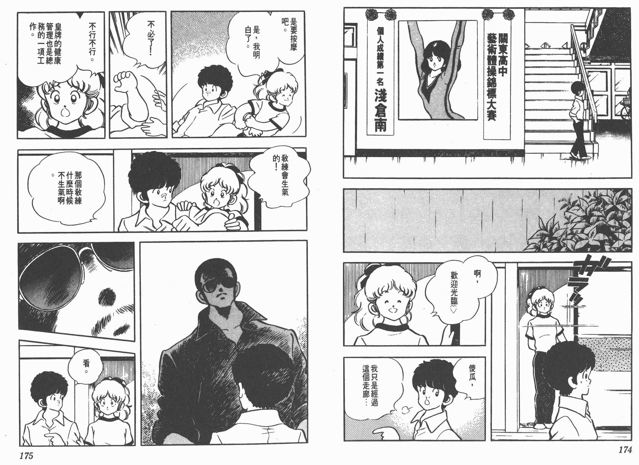 Touch 第17卷 第87页