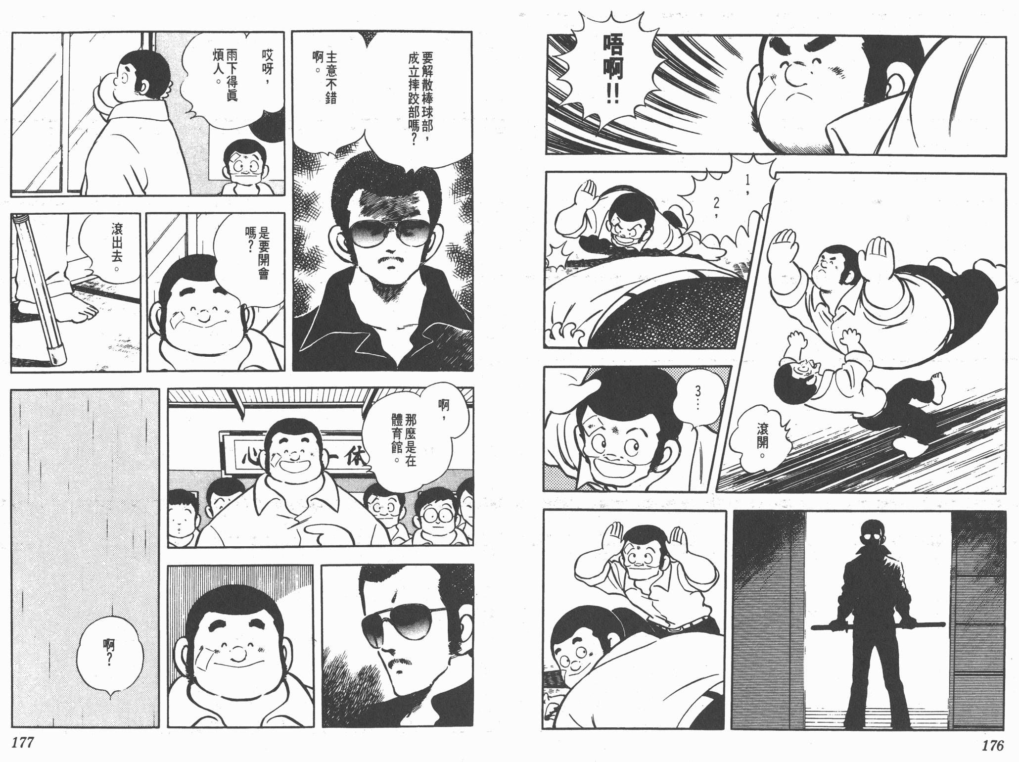 Touch 第17卷 第88页