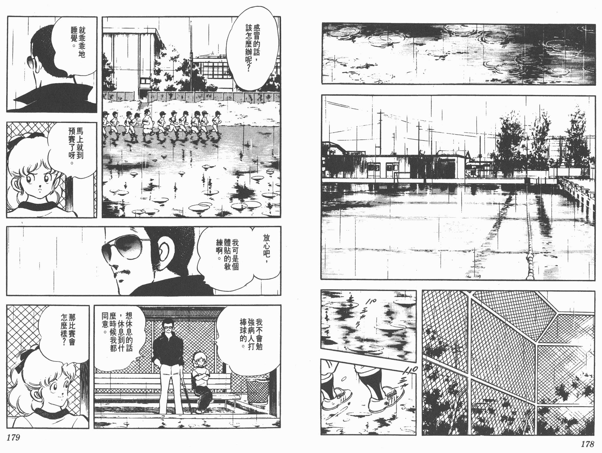 Touch 第17卷 第89页